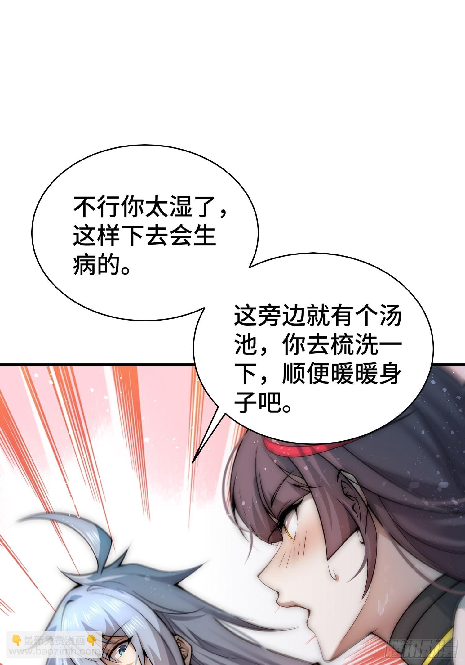 第47话 长安，一起洗澡吗？(1/2)-第48话