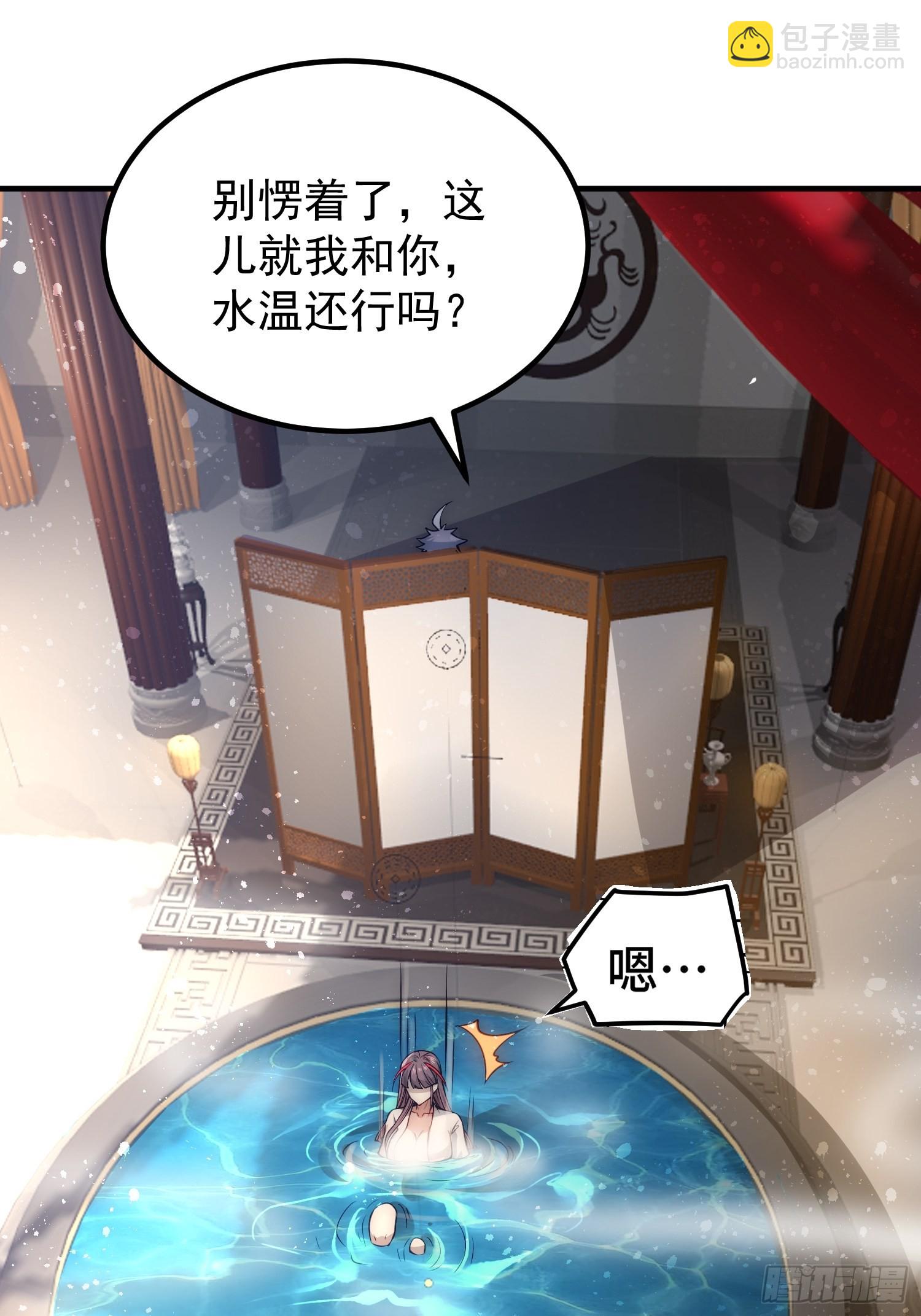 第47话 长安，一起洗澡吗？(1/2)-第48话