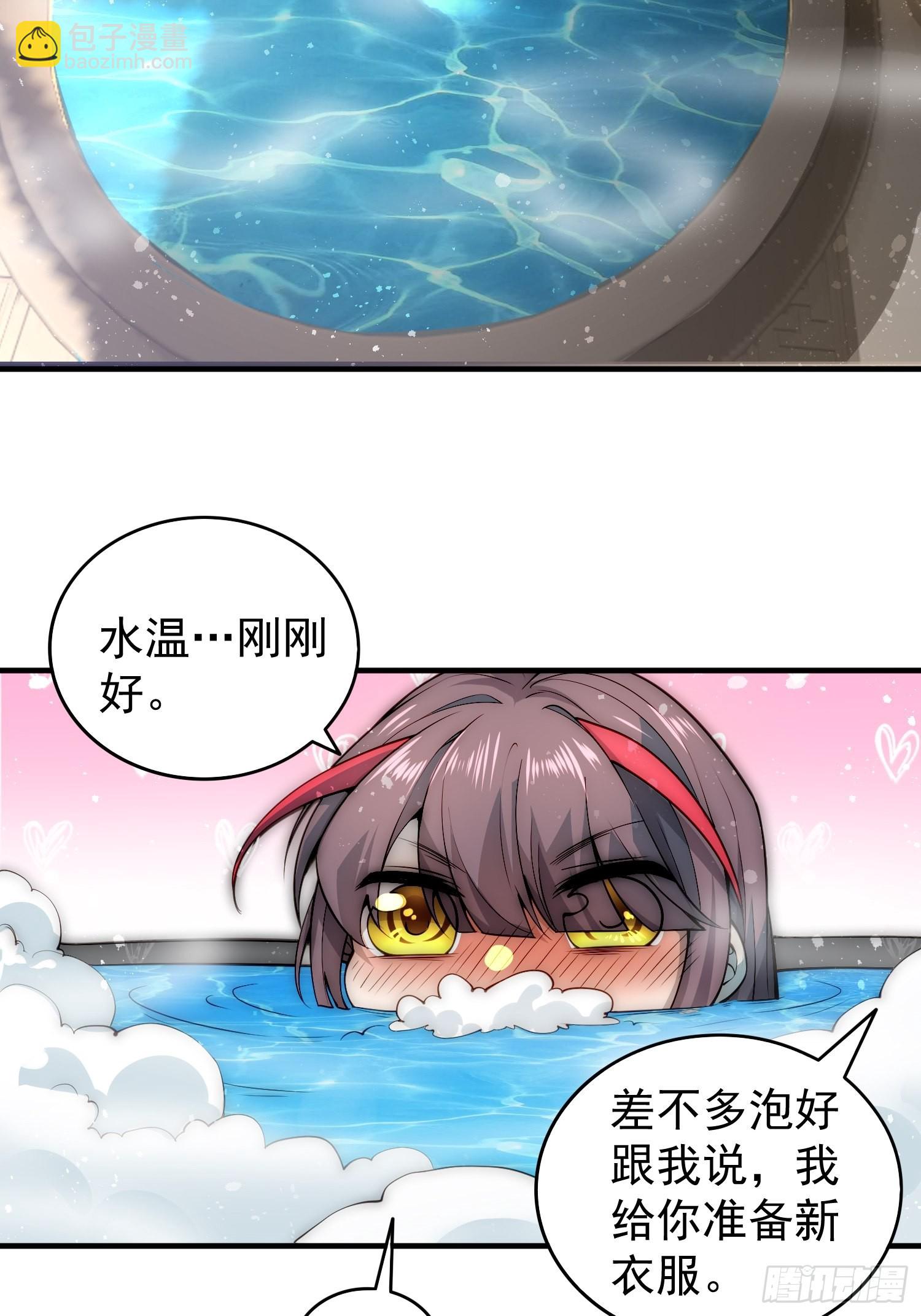 第47话 长安，一起洗澡吗？(1/2)-第48话