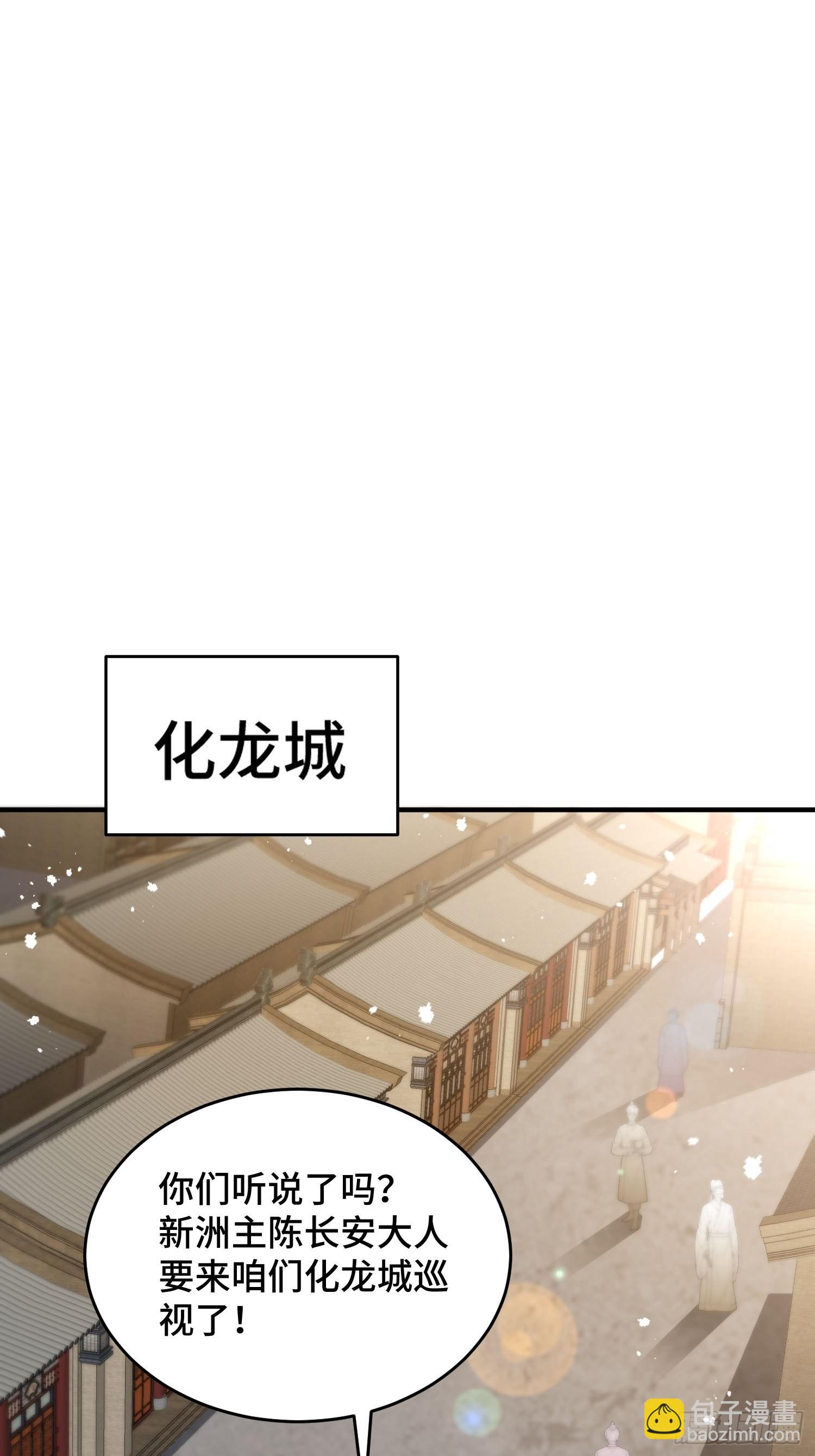 第47话 长安，一起洗澡吗？(1/2)-第48话