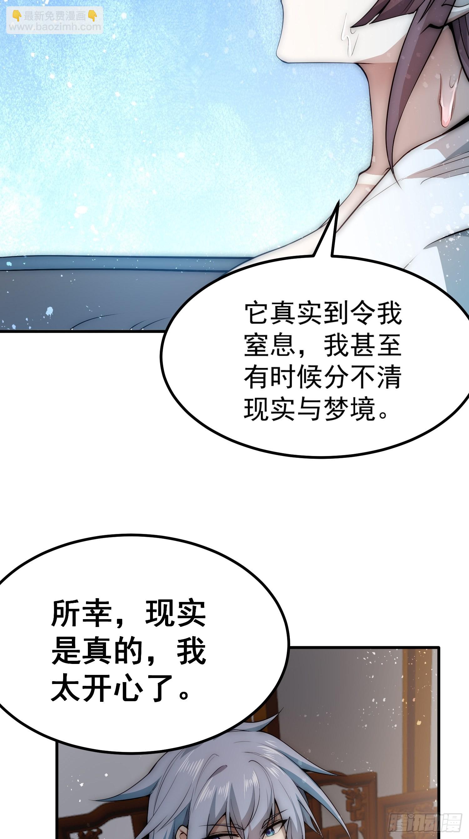第47话 长安，一起洗澡吗？(1/2)-第48话