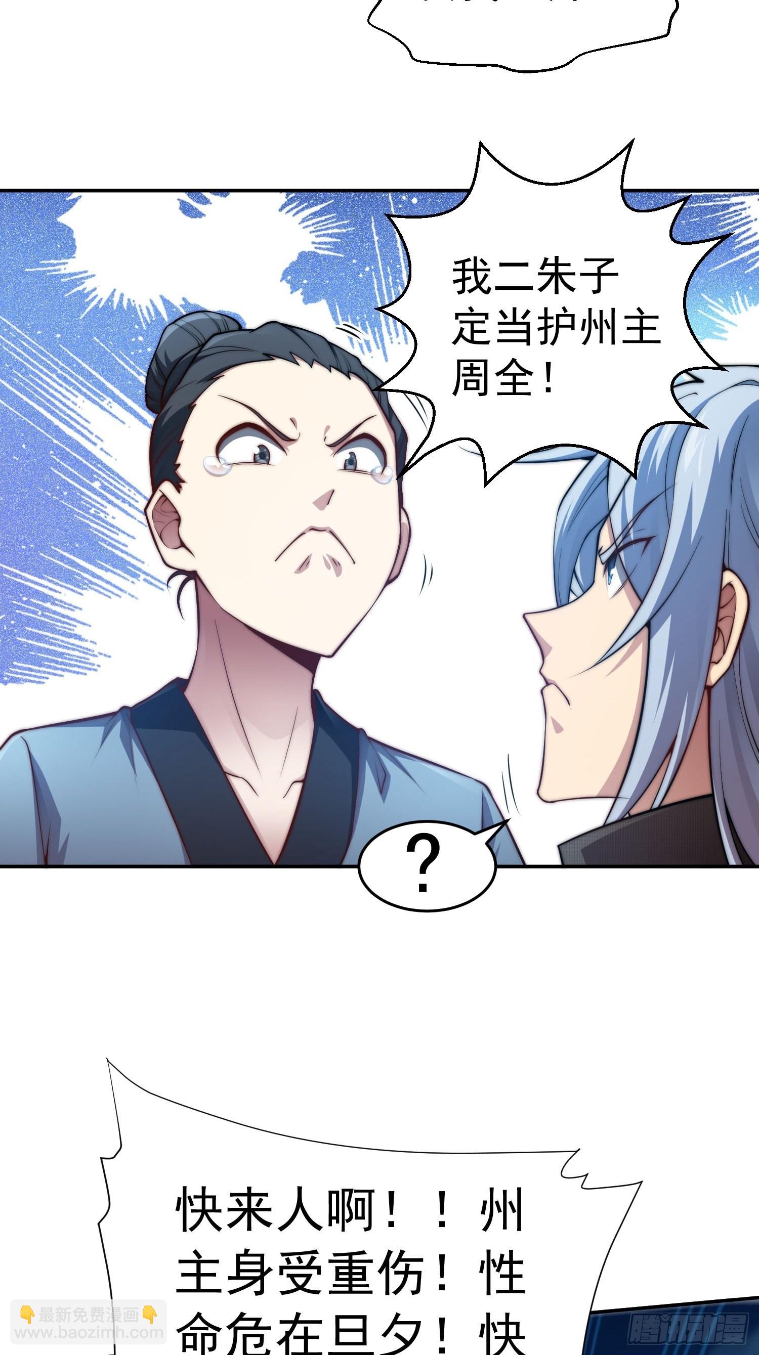 第49话 美人计(1/2)-第50话