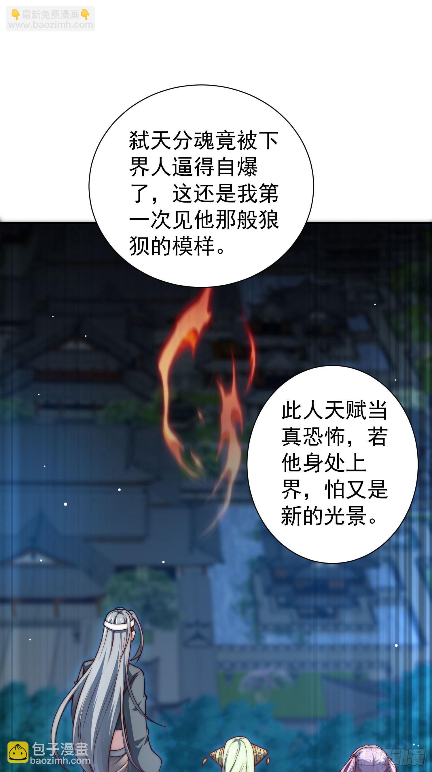 第49话 美人计(1/2)-第50话