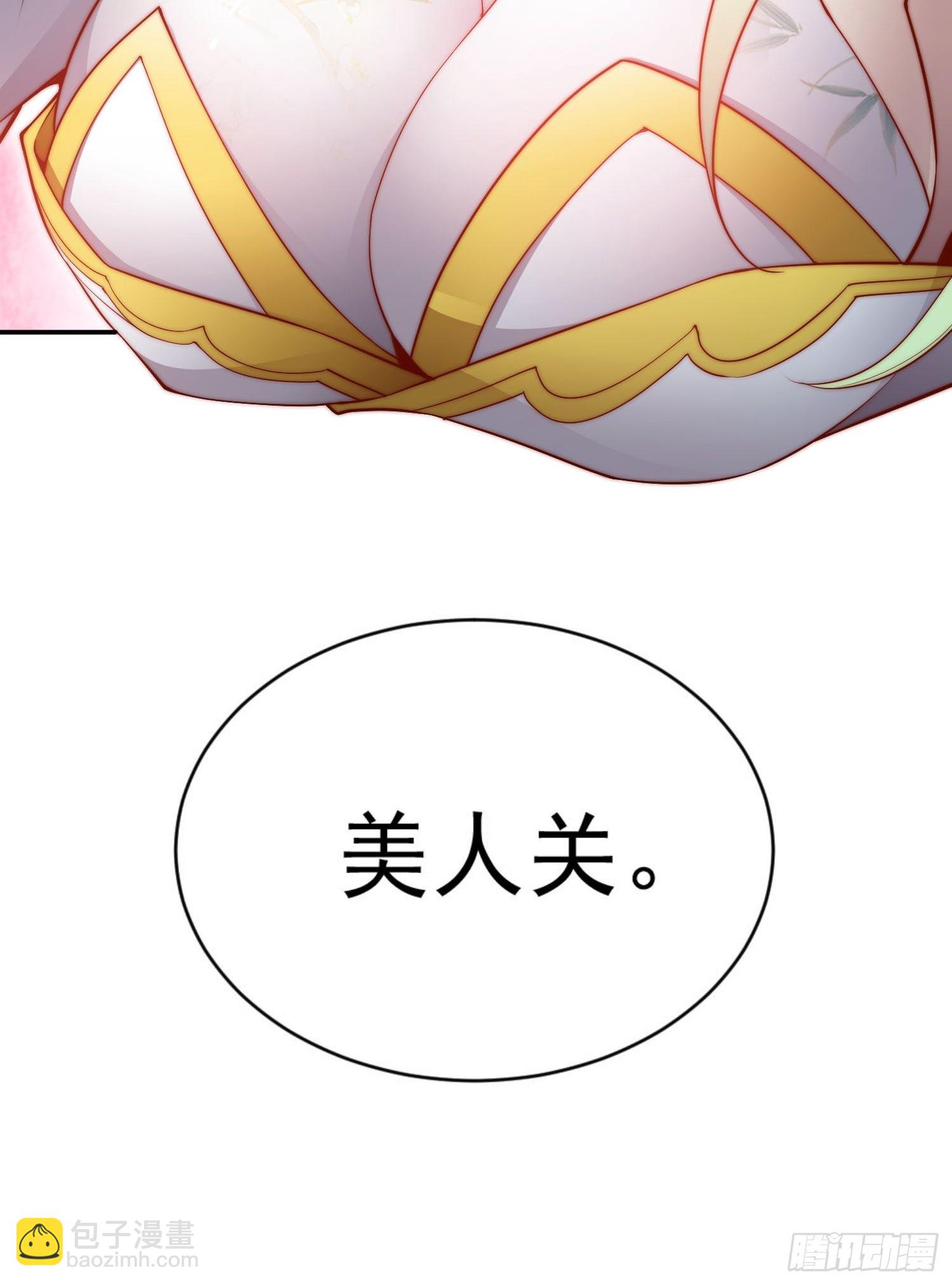 第49话 美人计(1/2)-第50话