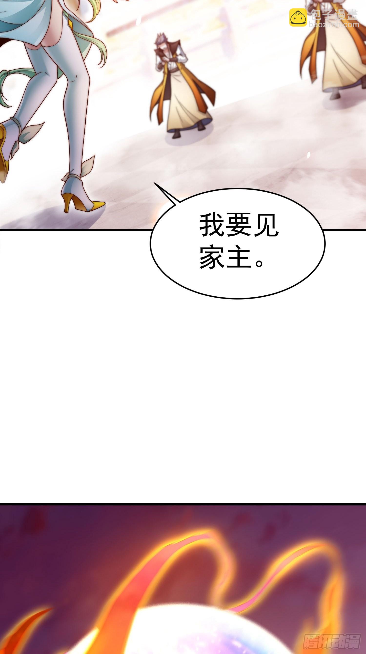第49话 美人计(1/2)-第50话