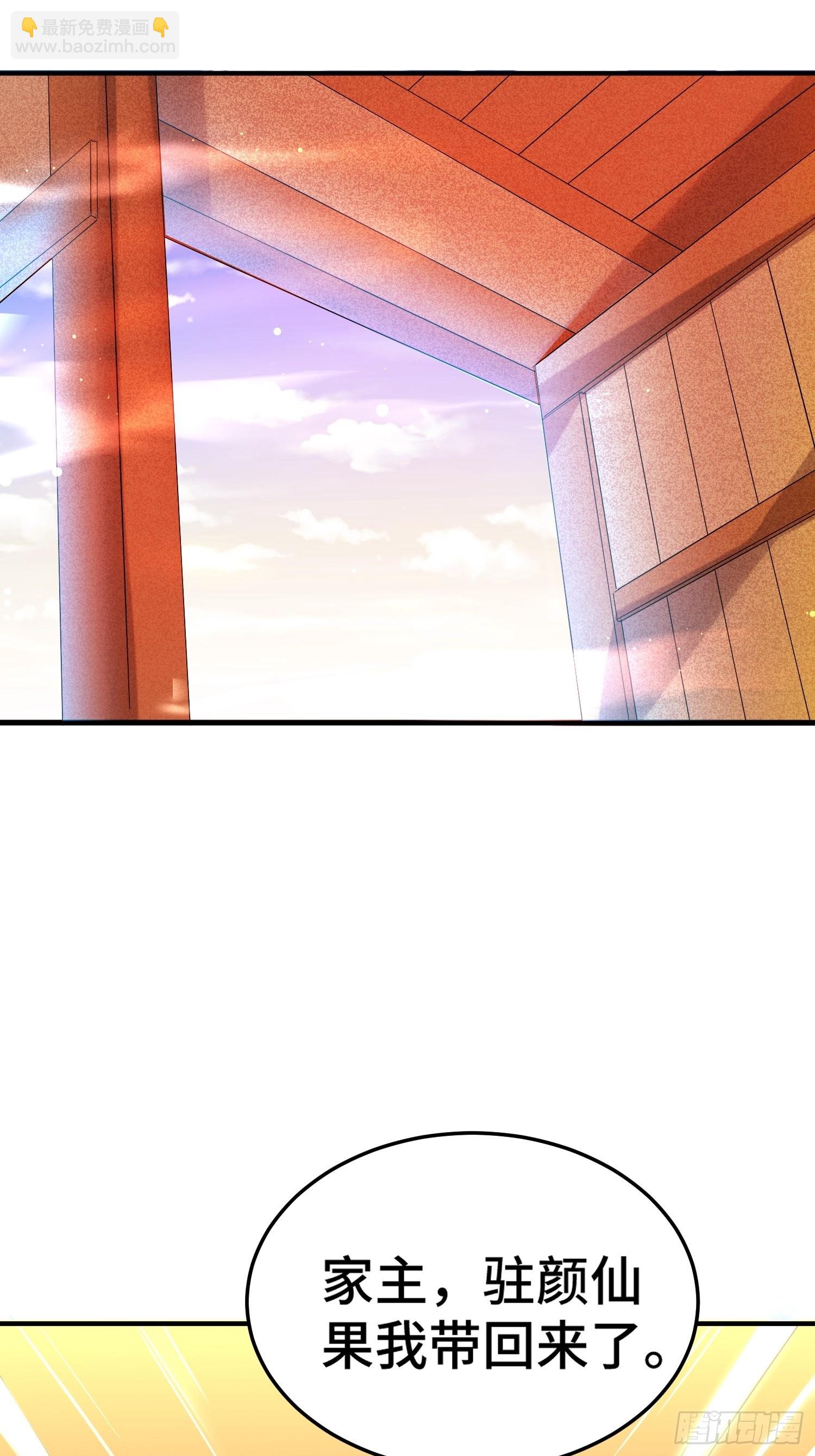 第49话 美人计(1/2)-第50话