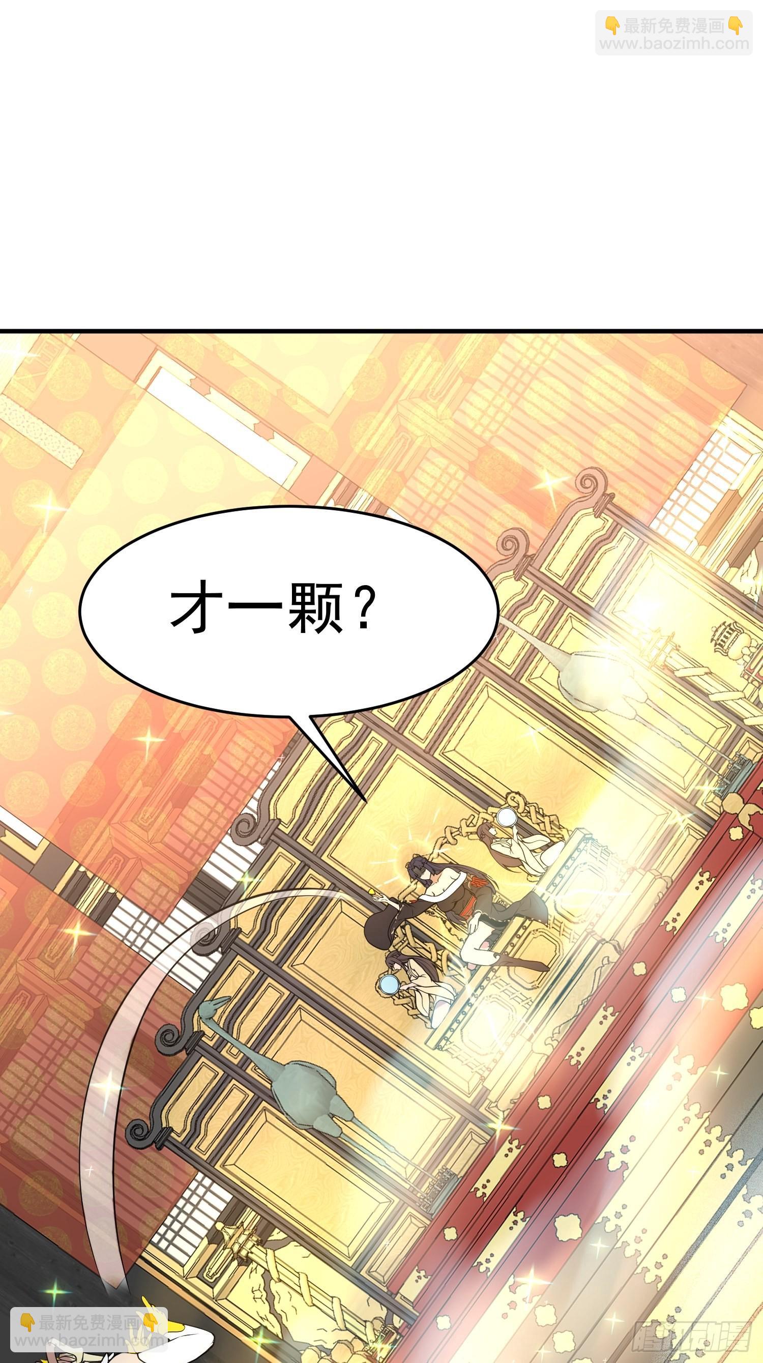 第49话 美人计(1/2)-第50话