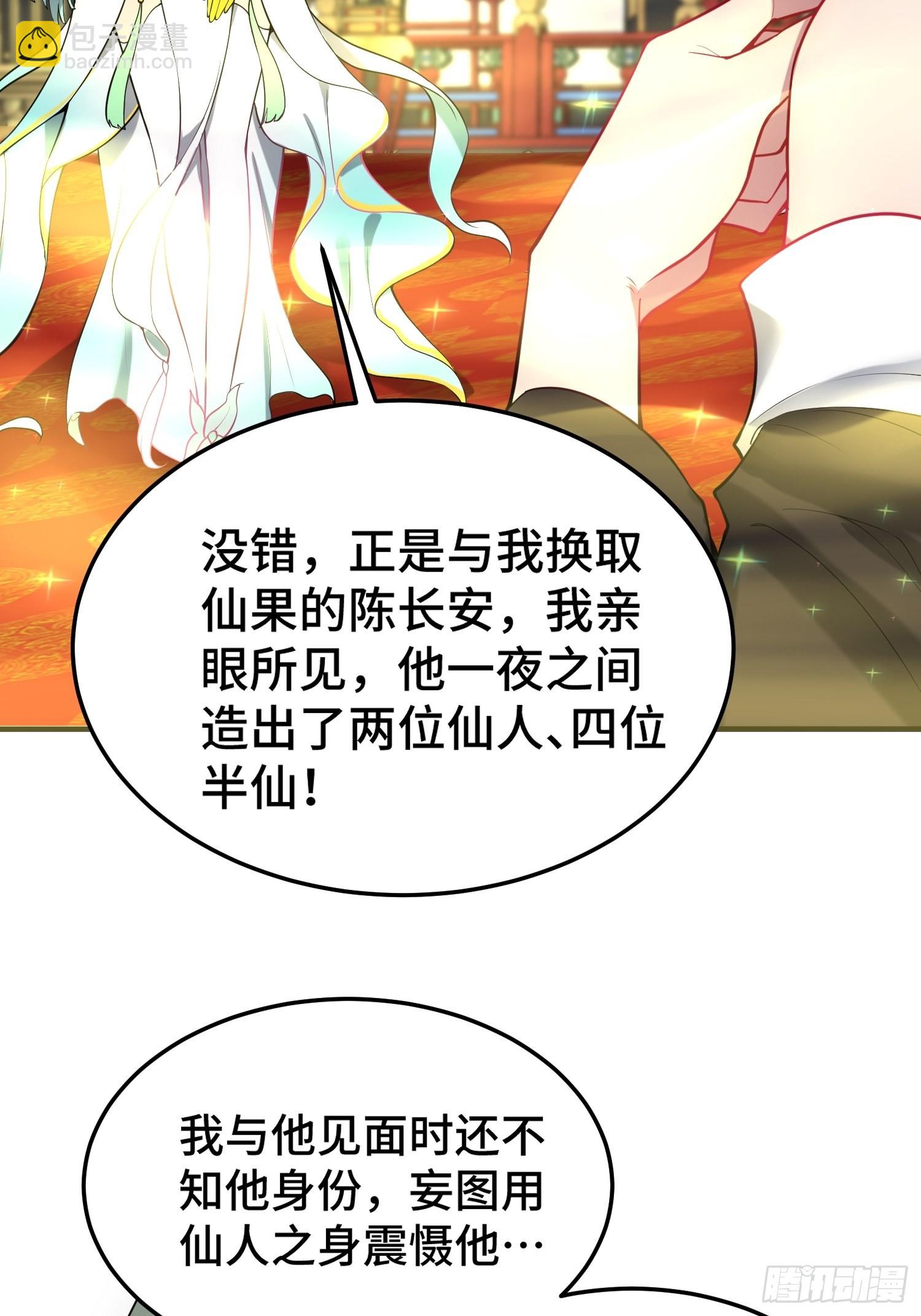 第49话 美人计(1/2)-第50话