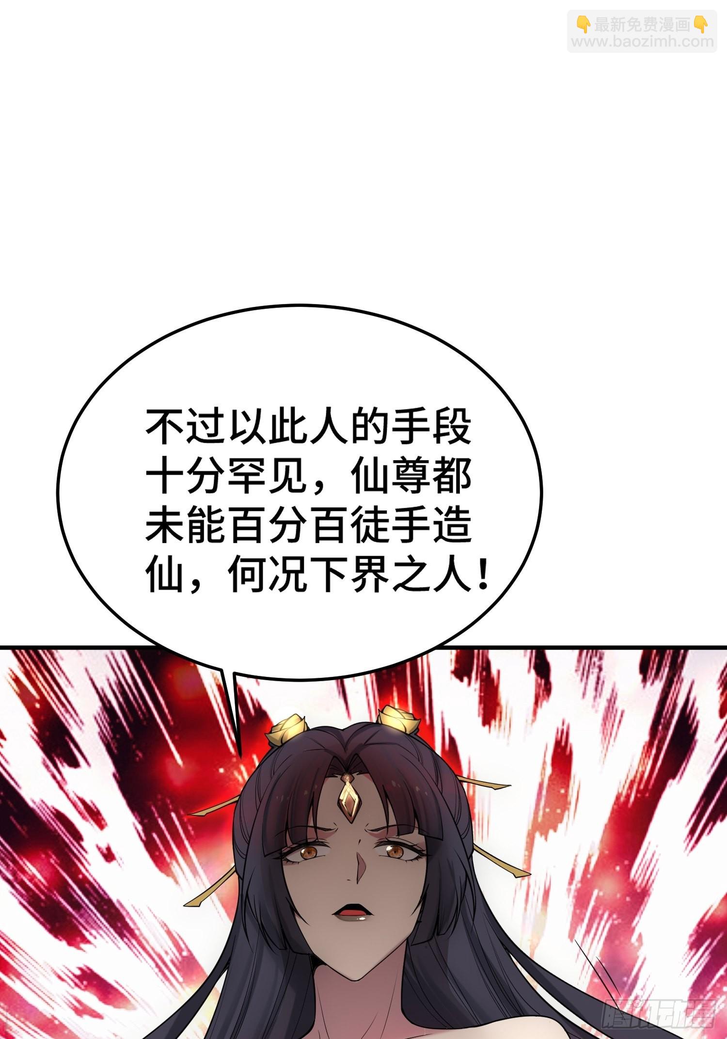 第49话 美人计(1/2)-第50话