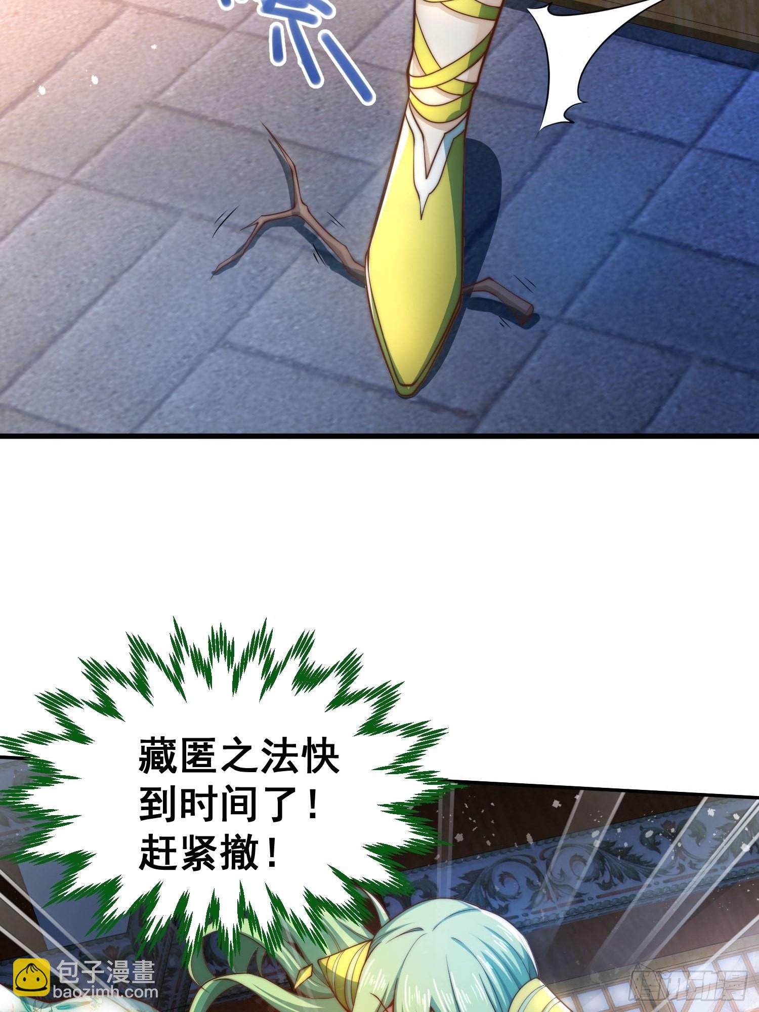 第51话 特殊任务出现！(1/2)-第52话