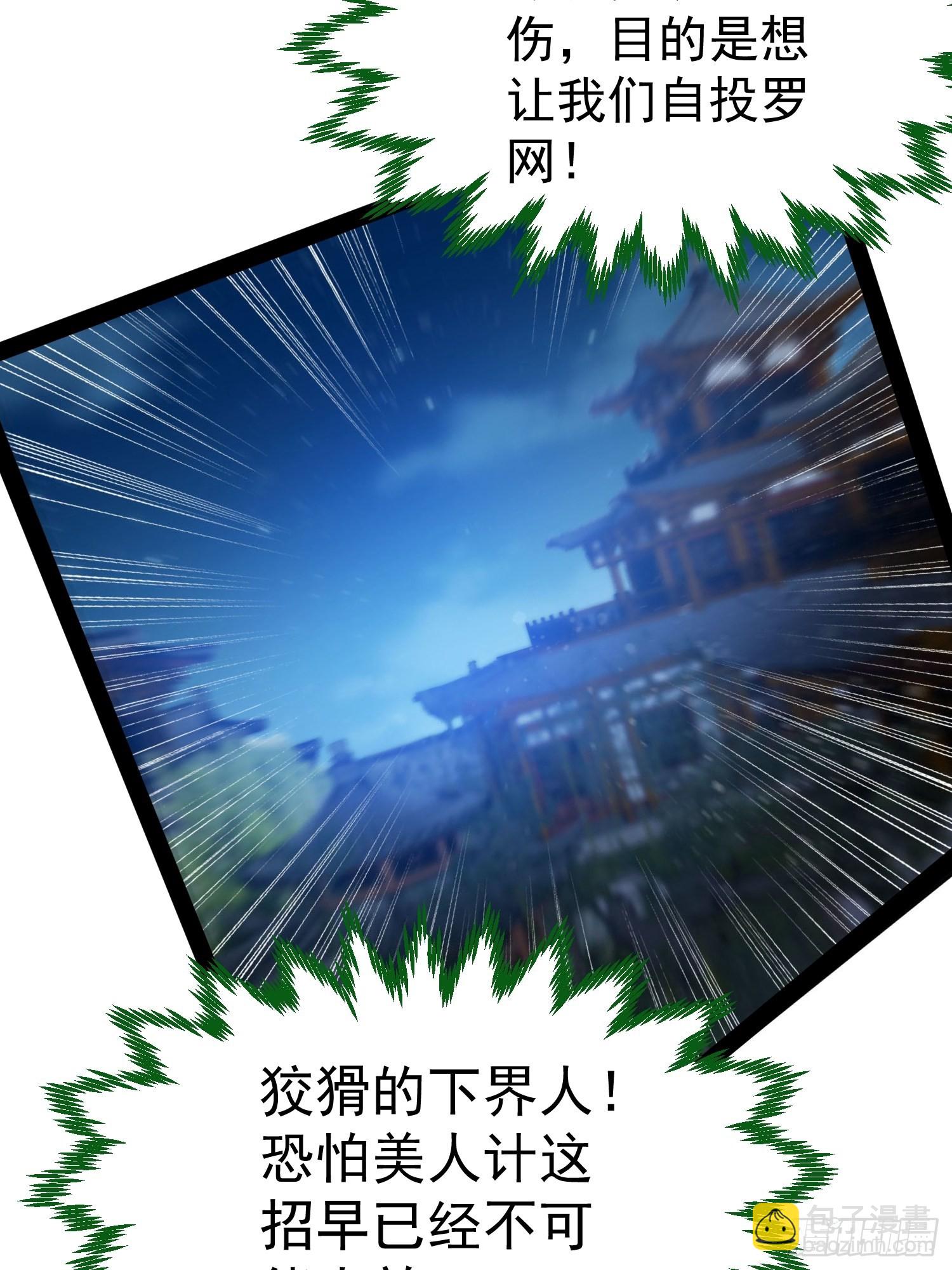 第51话 特殊任务出现！(1/2)-第52话