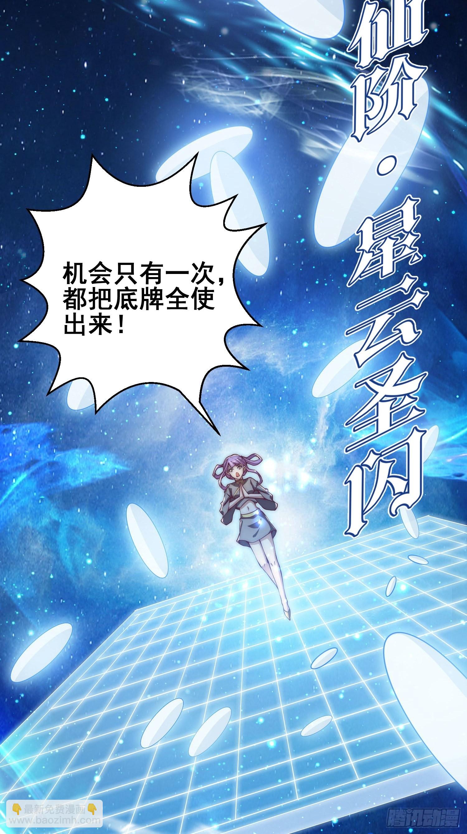 第51话 特殊任务出现！(1/2)-第52话