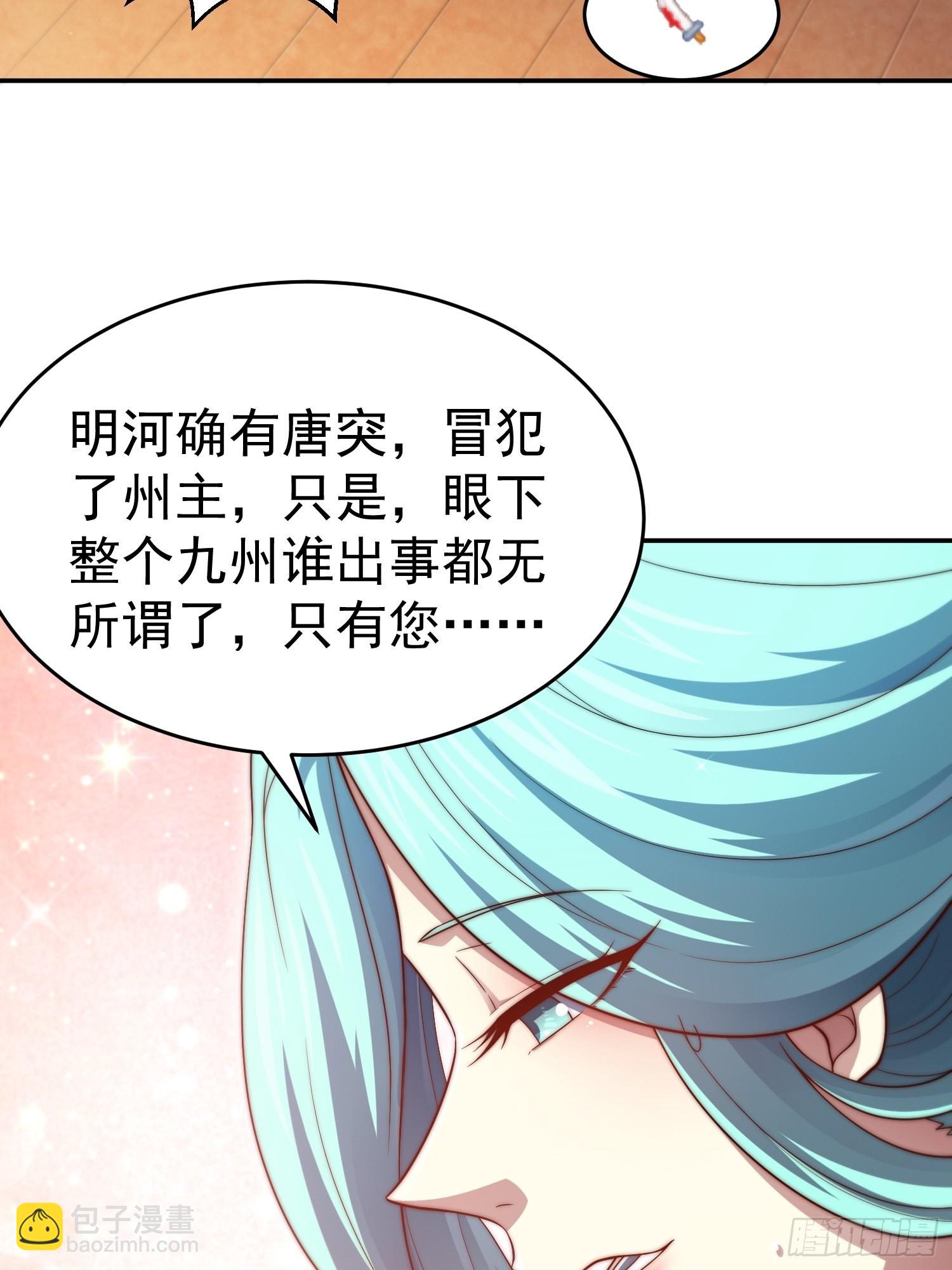 第51话 特殊任务出现！(1/2)-第52话