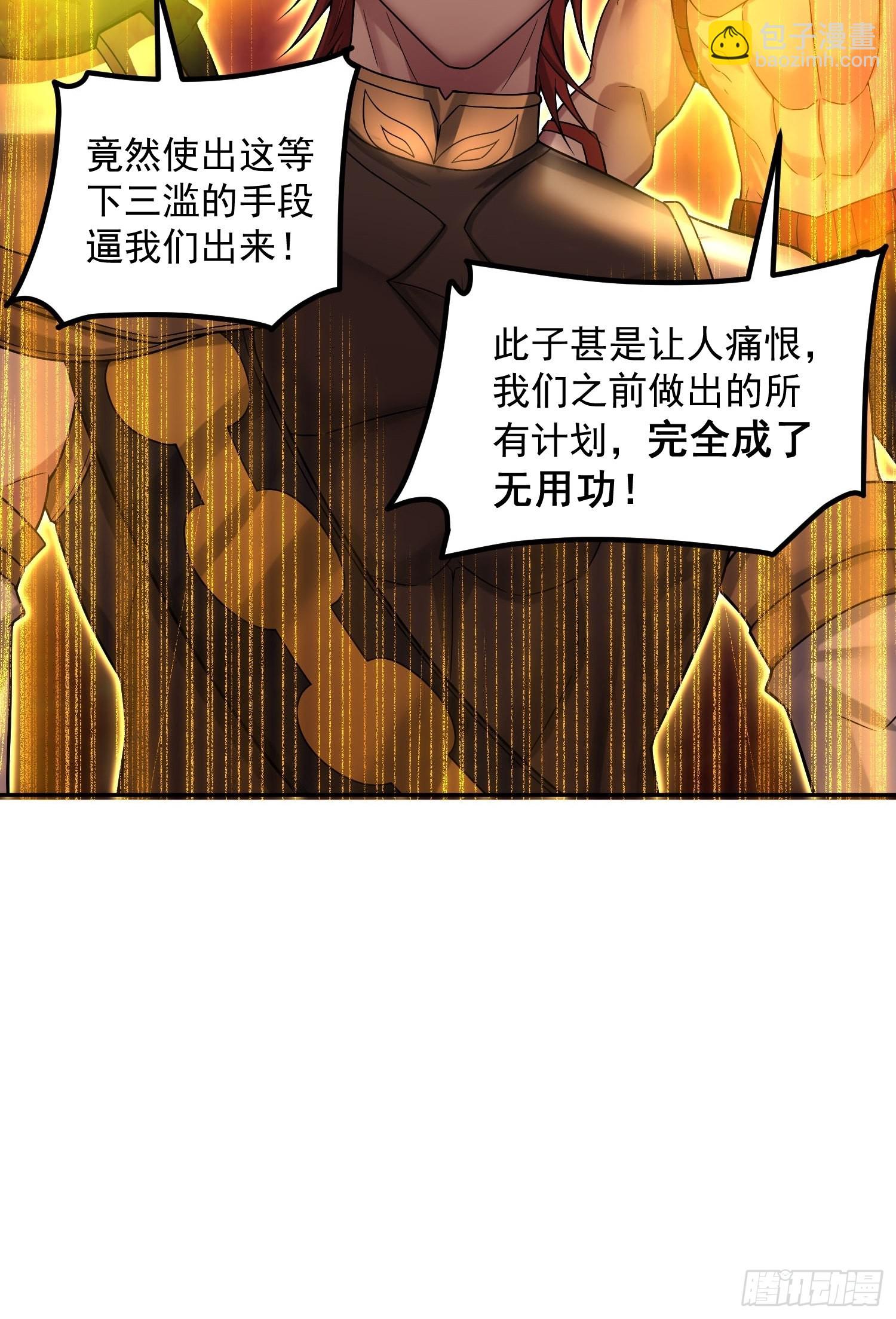 第53话 狂刷领域值！(1/2)-第54话
