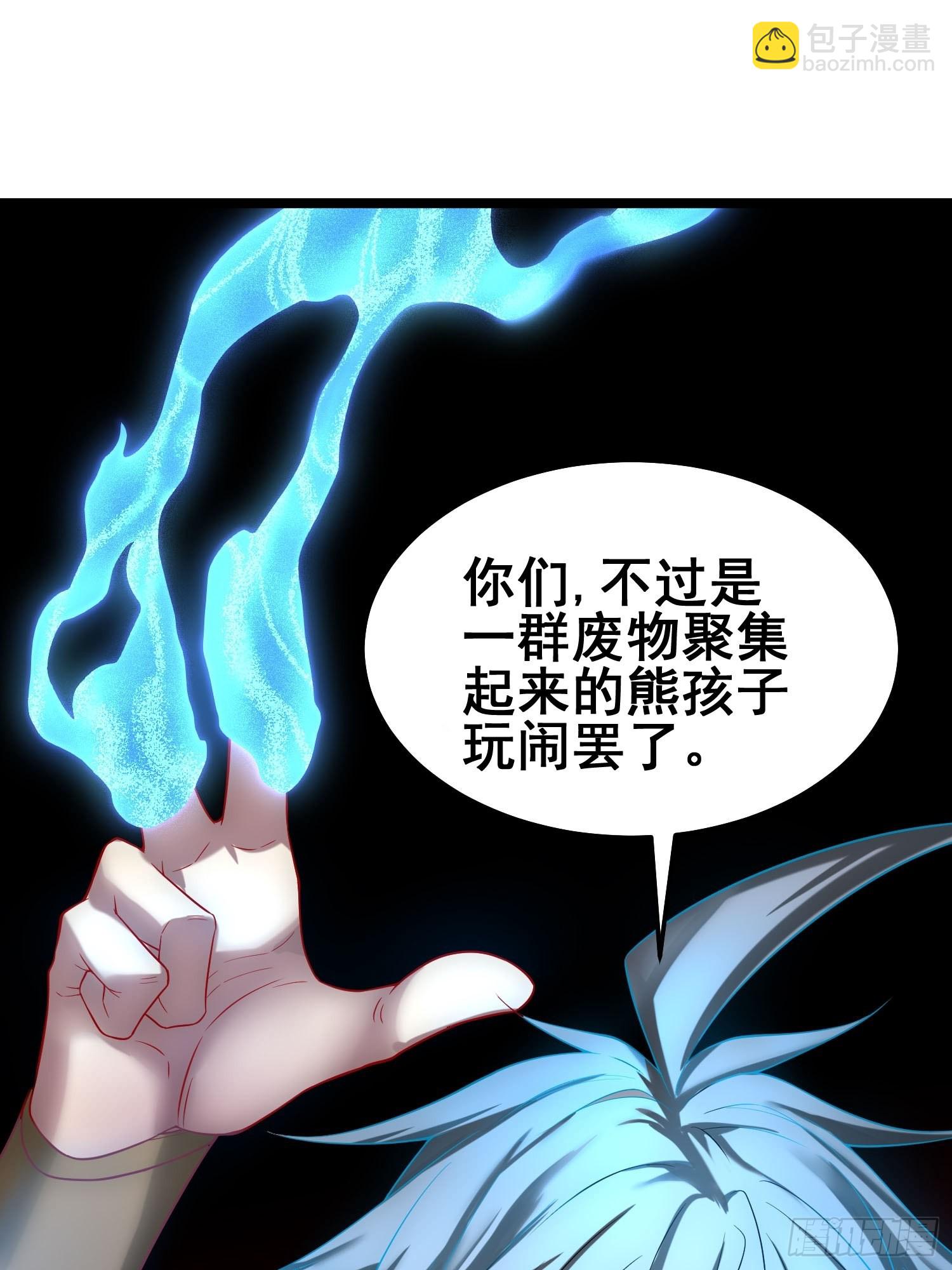 第53话 狂刷领域值！(1/2)-第54话