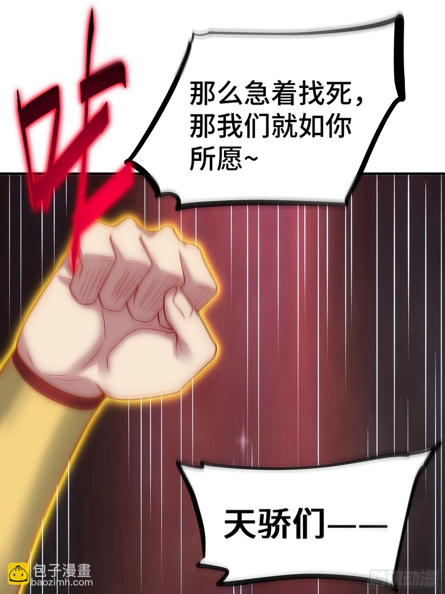 第53话 狂刷领域值！(1/2)-第54话