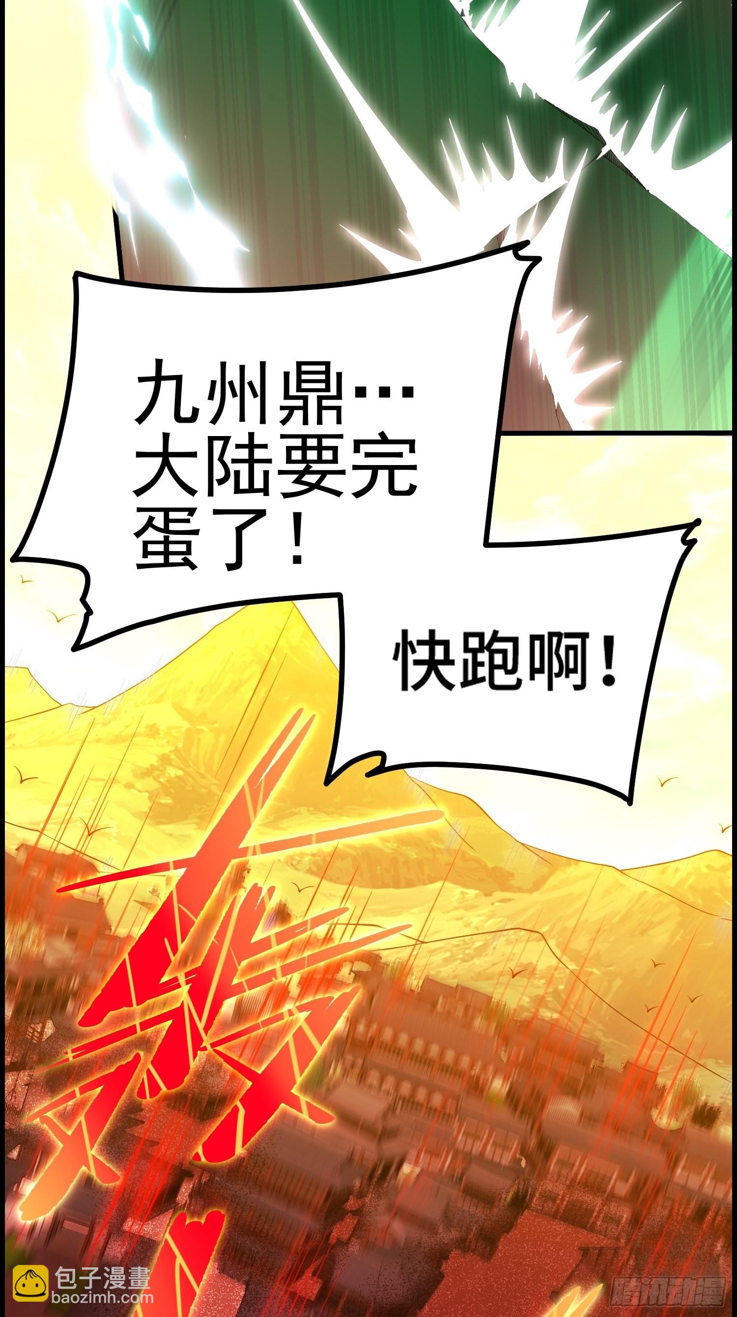 第53话 狂刷领域值！(1/2)-第54话