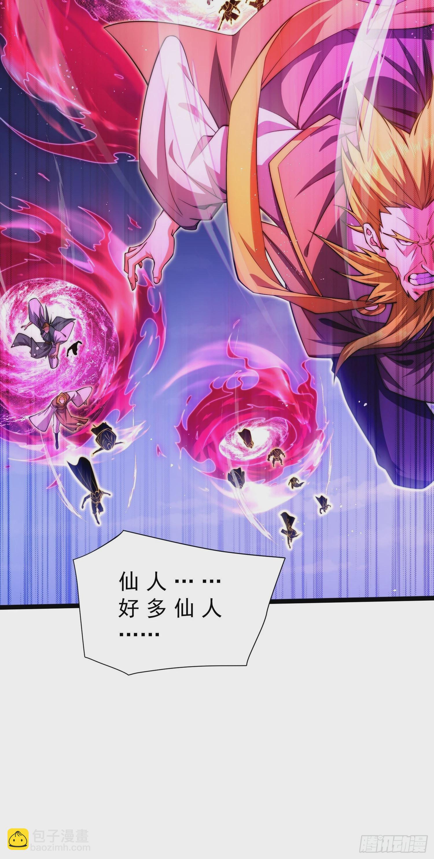 第53话 狂刷领域值！(1/2)-第54话