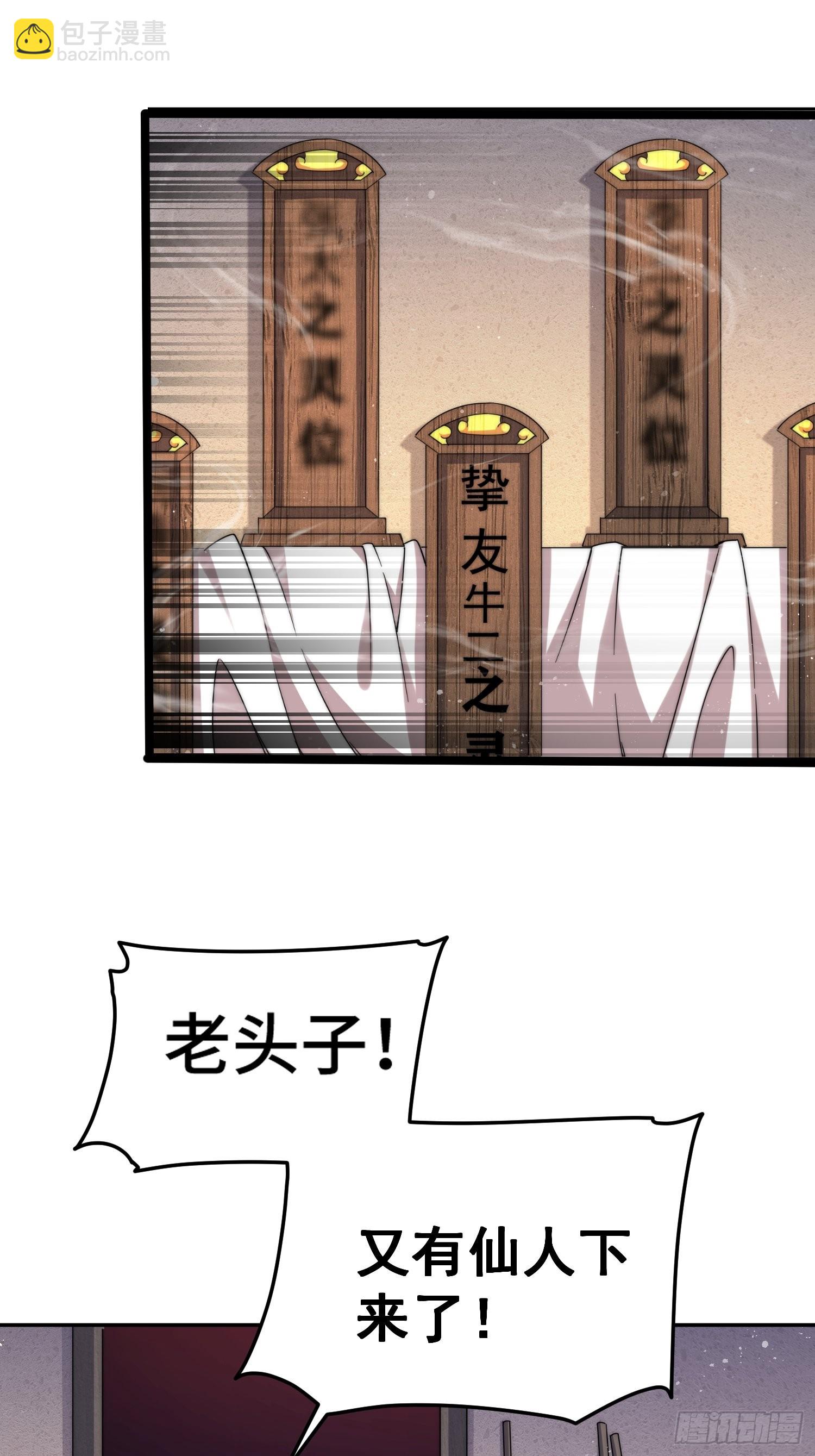 第53话 狂刷领域值！(1/2)-第54话