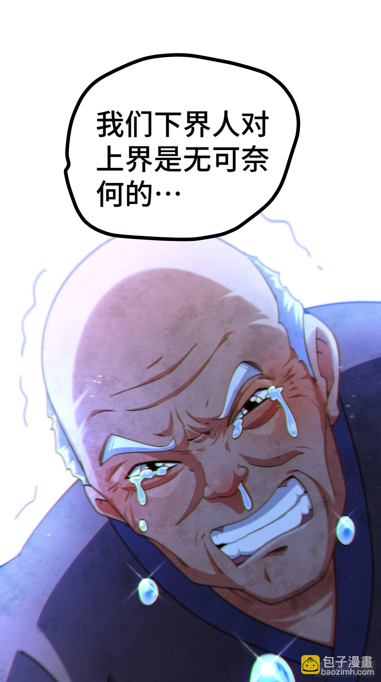 第53话 狂刷领域值！(1/2)-第54话