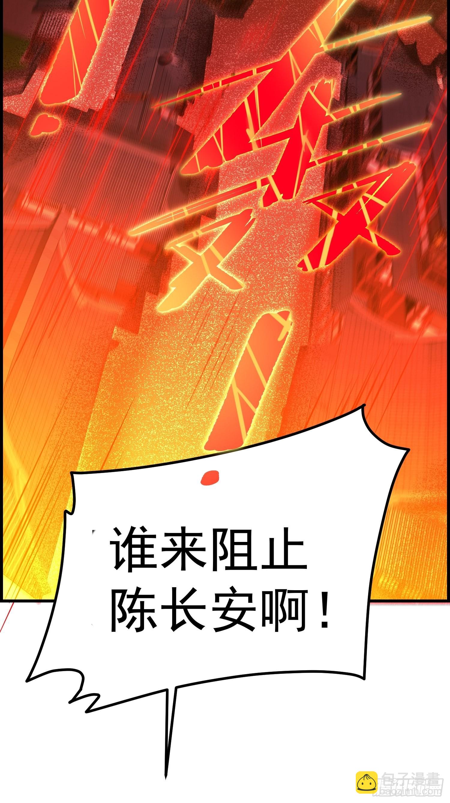 第53话 狂刷领域值！(1/2)-第54话