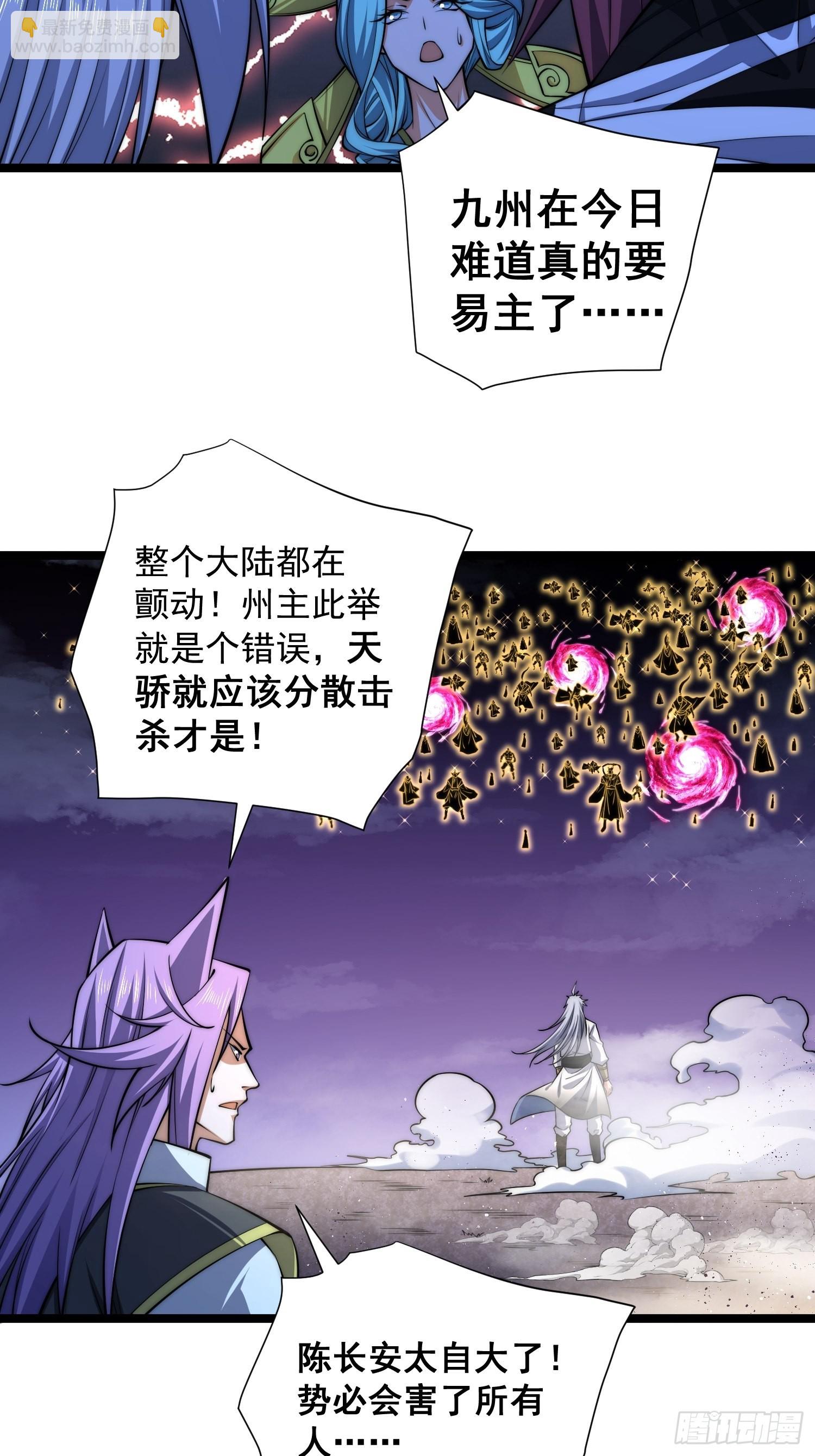 第53话 狂刷领域值！(1/2)-第54话