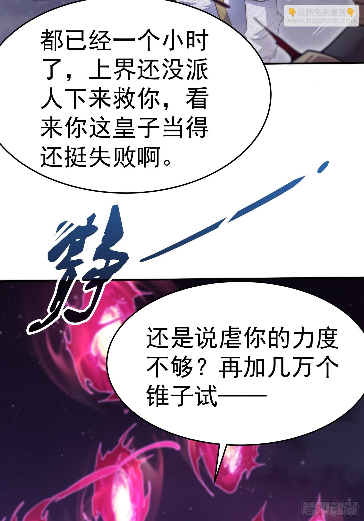 第57话 夫君，给我个交代(1/2)-第58话