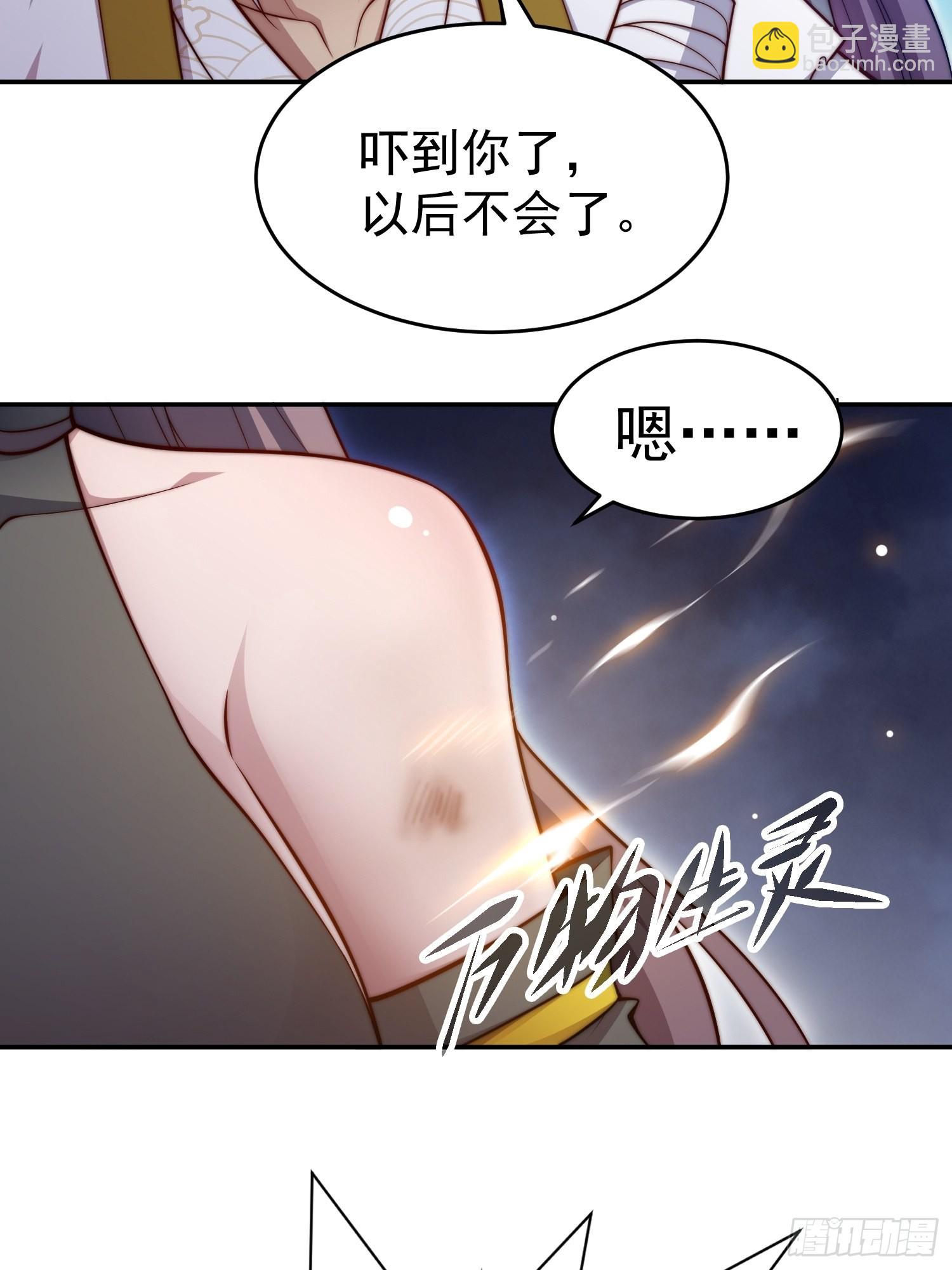 第57话 夫君，给我个交代(1/2)-第58话