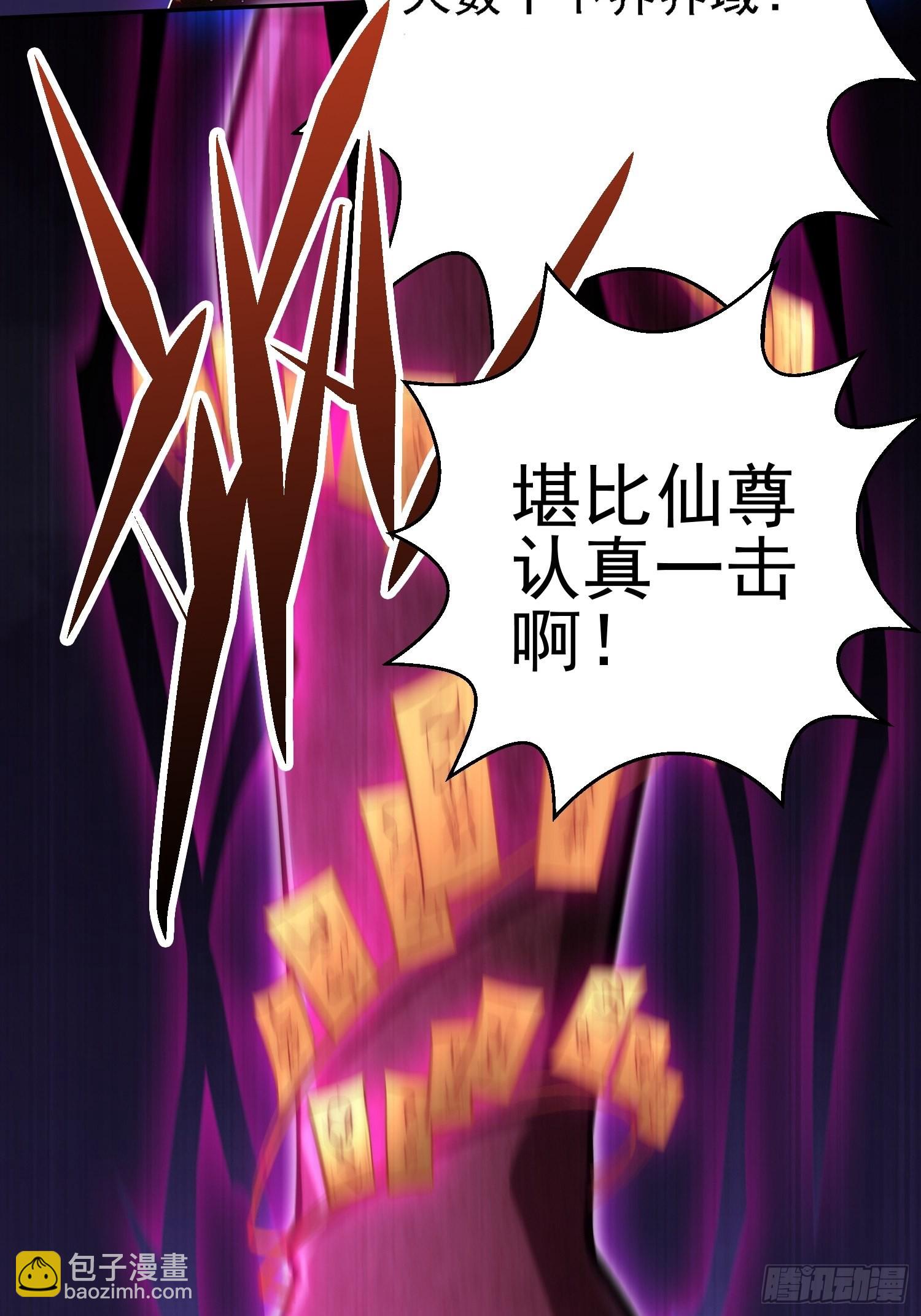 第57话 夫君，给我个交代(1/2)-第58话