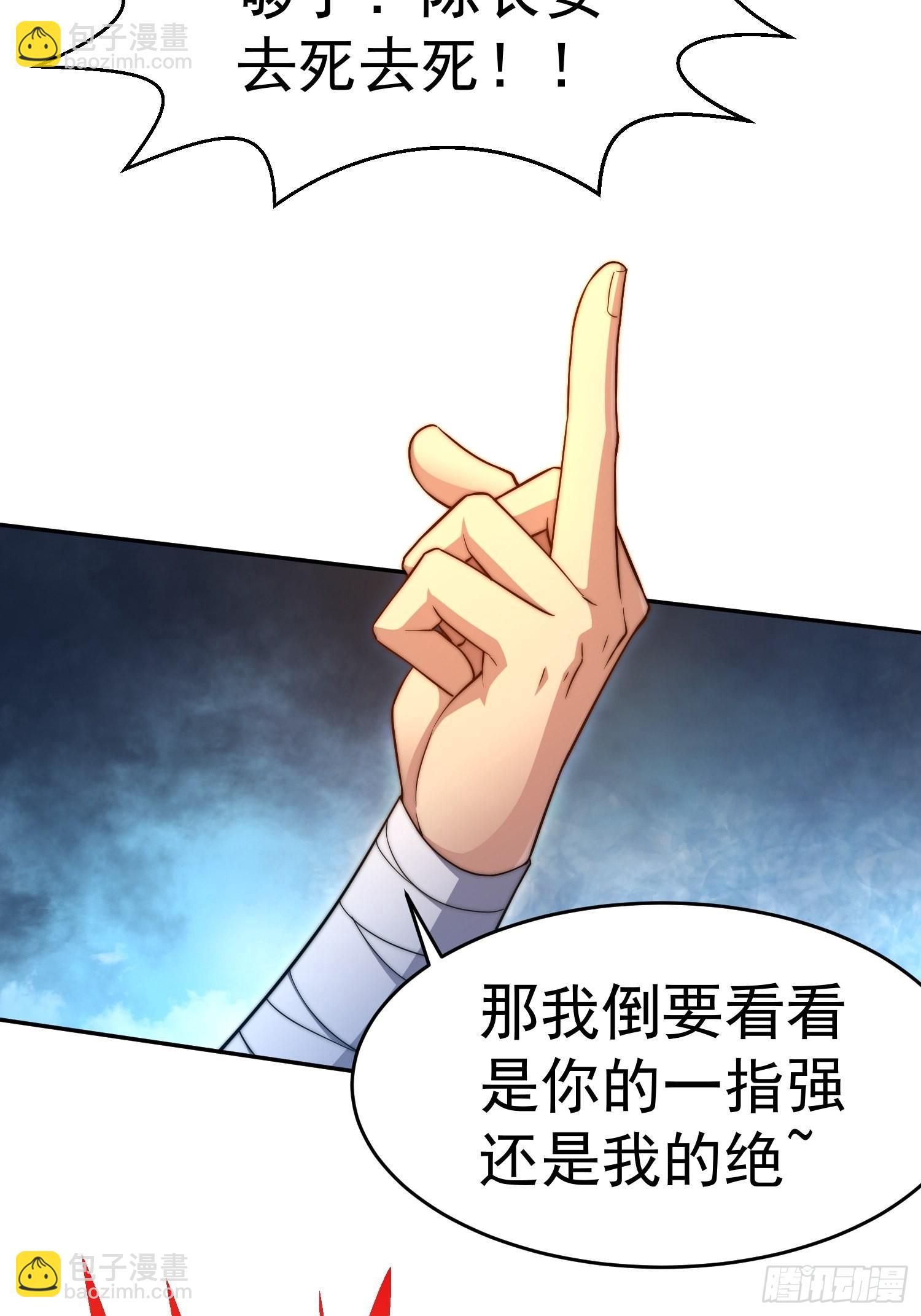 第57话 夫君，给我个交代(1/2)-第58话