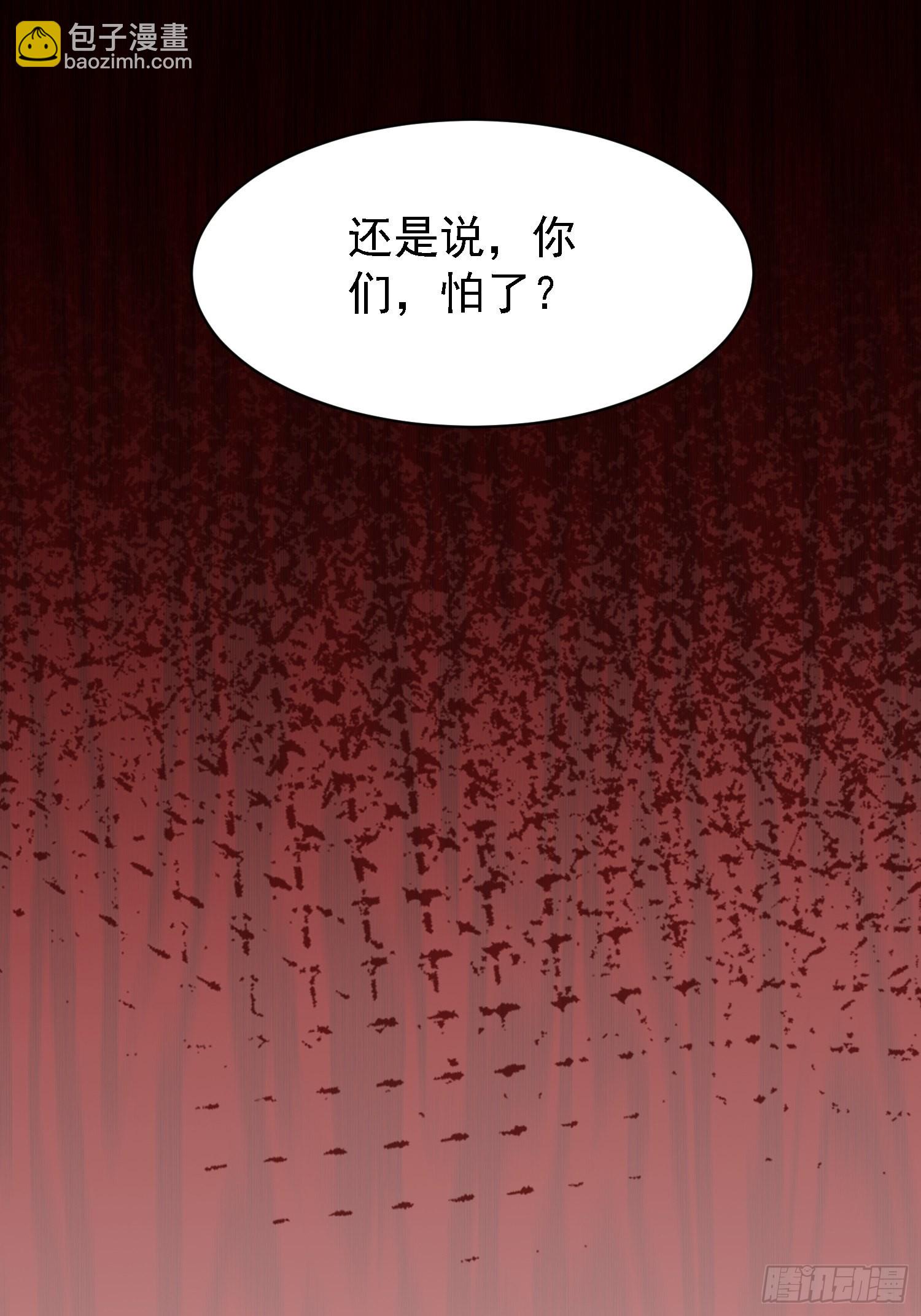 第57话 夫君，给我个交代(1/2)-第58话