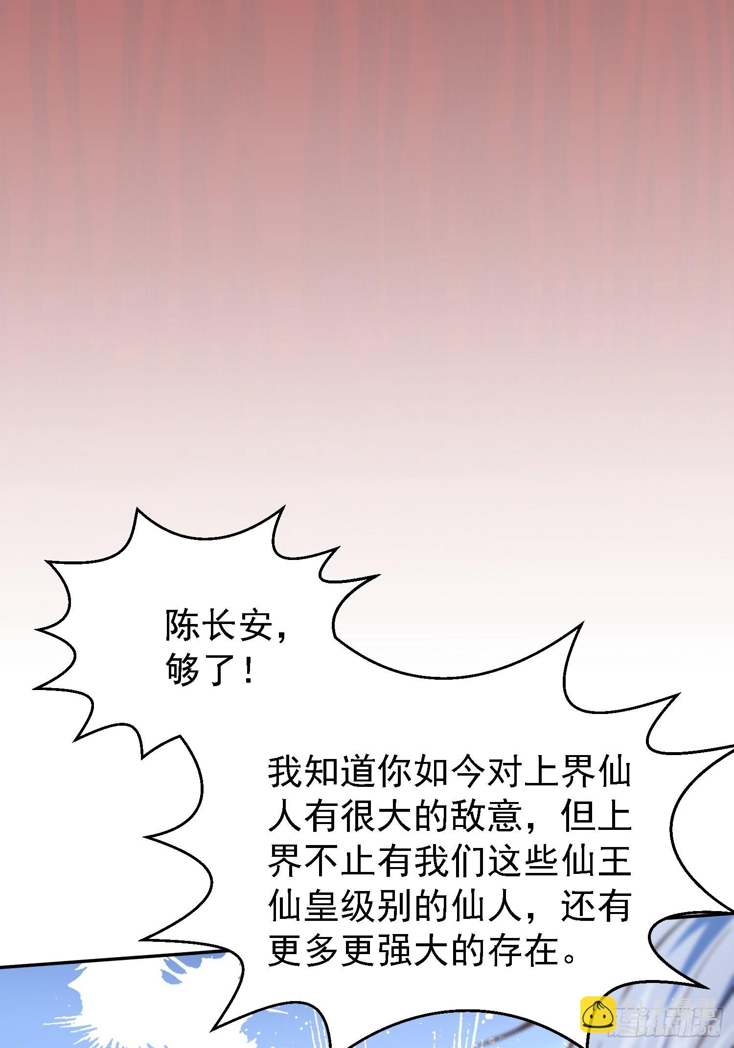第57话 夫君，给我个交代(1/2)-第58话