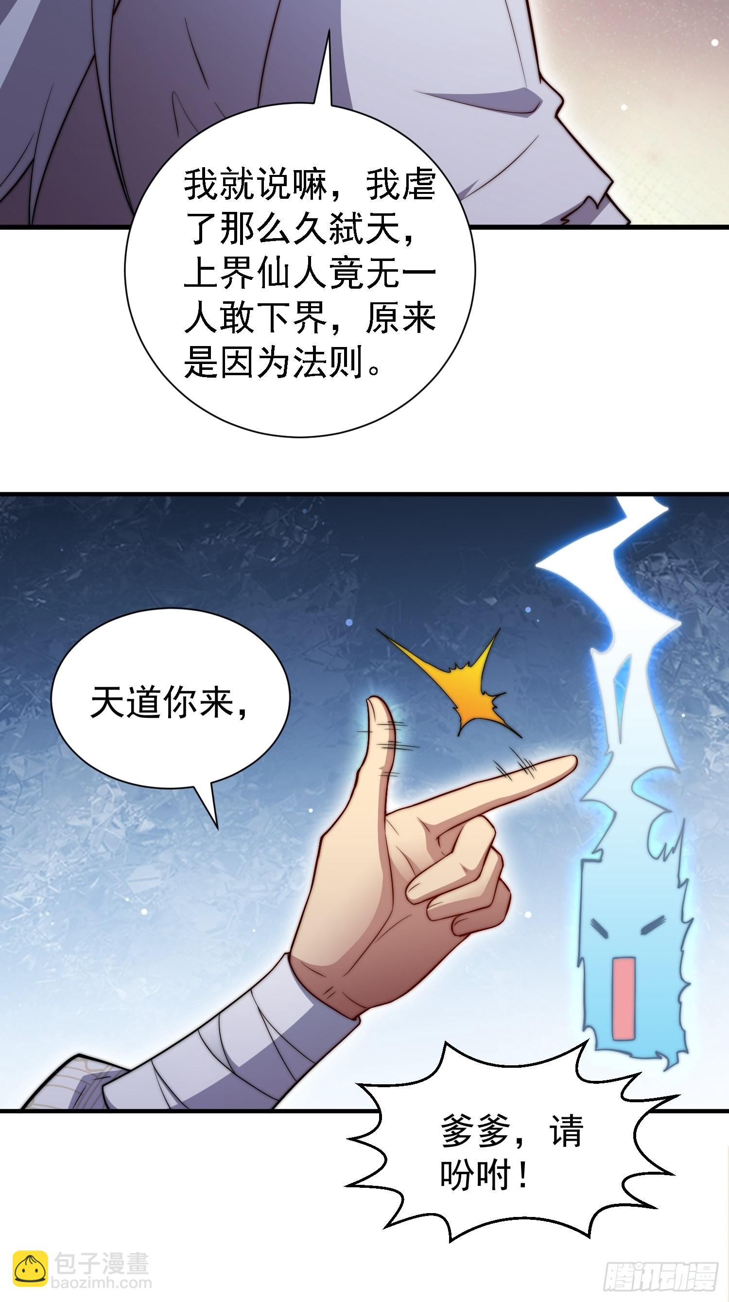 第57话 夫君，给我个交代(1/2)-第58话
