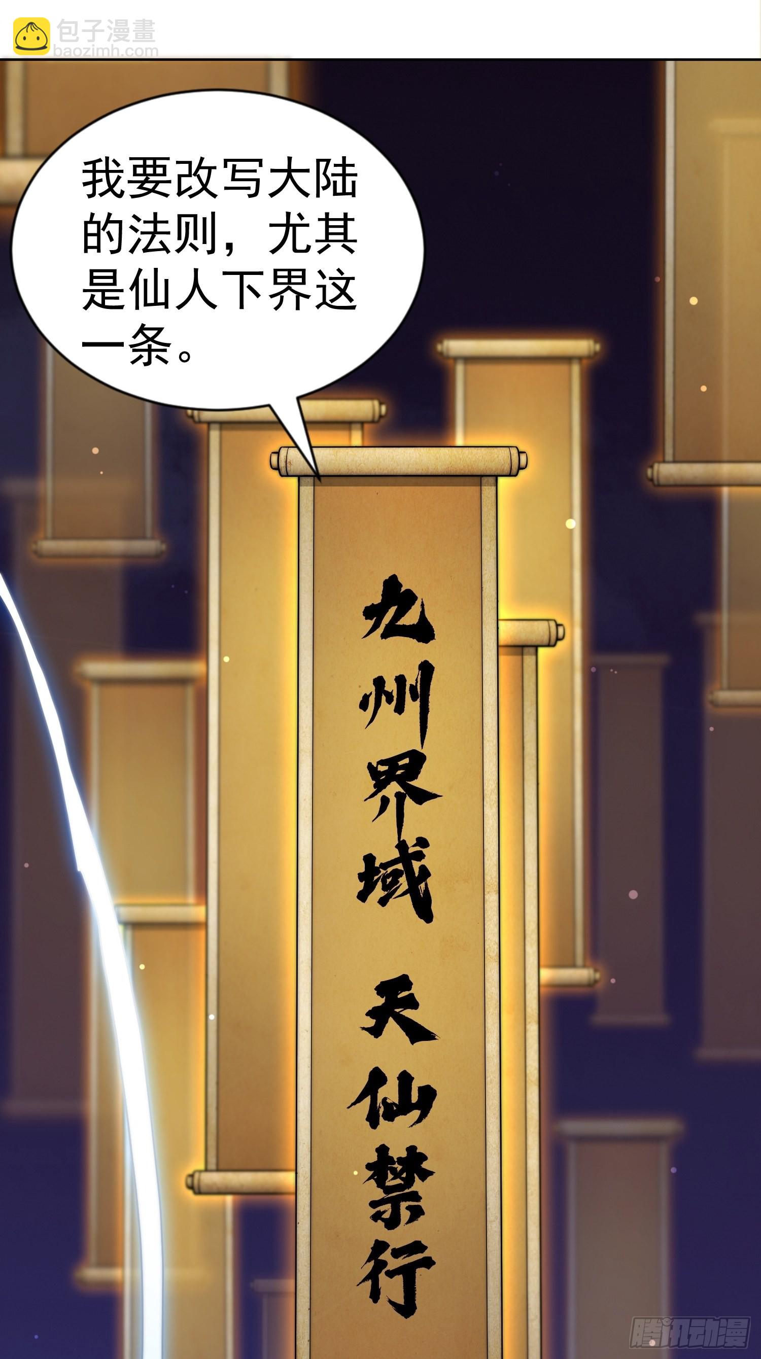 第57话 夫君，给我个交代(1/2)-第58话