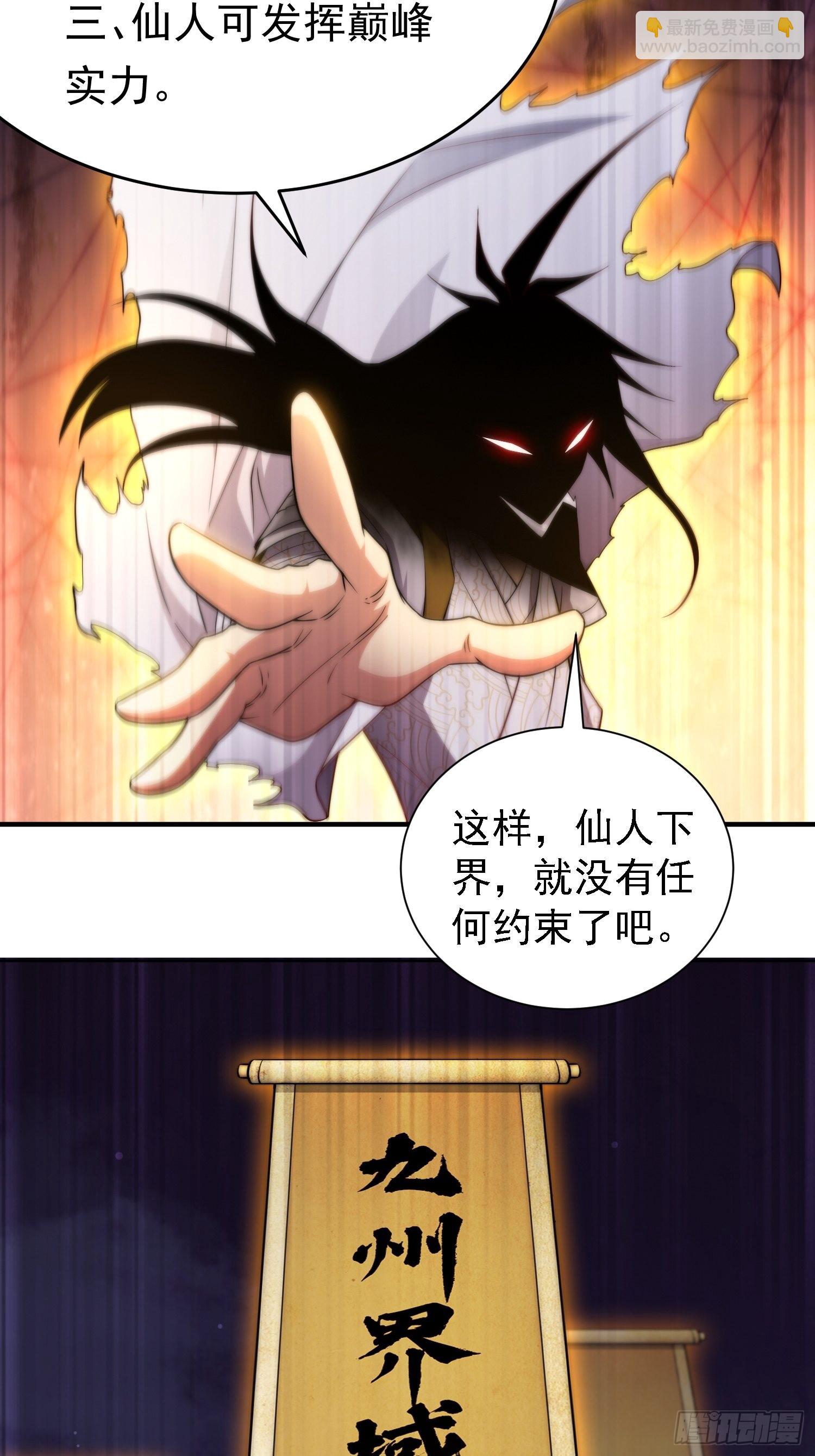第57话 夫君，给我个交代(1/2)-第58话