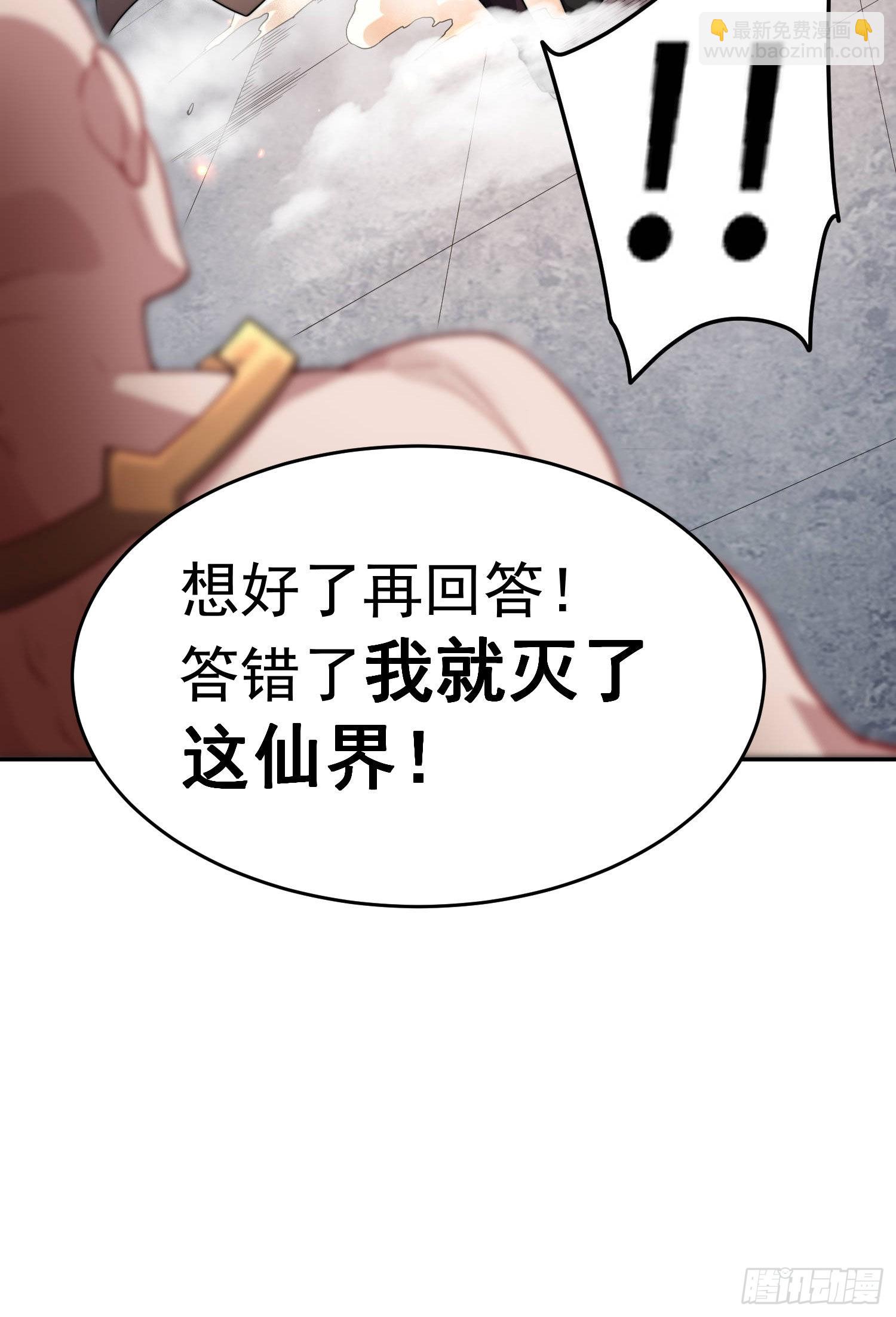 第59话 大闹仙域(1/3)-第60话