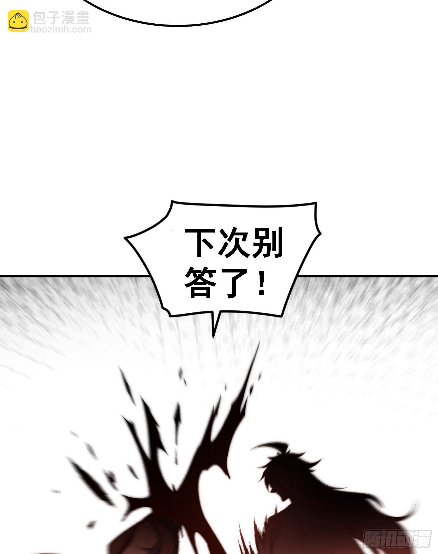 第59话 大闹仙域(1/3)-第60话