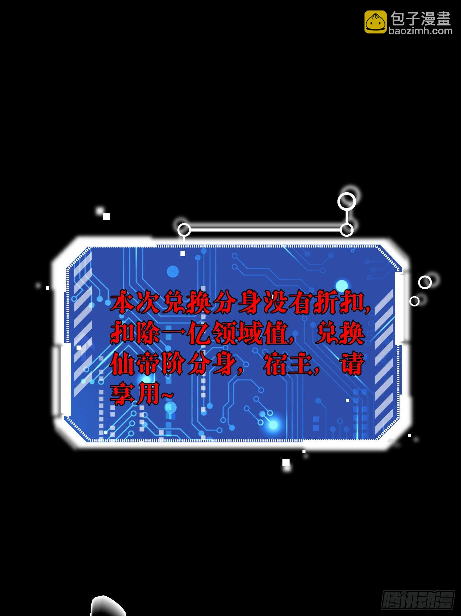 第59话 大闹仙域(1/3)-第60话