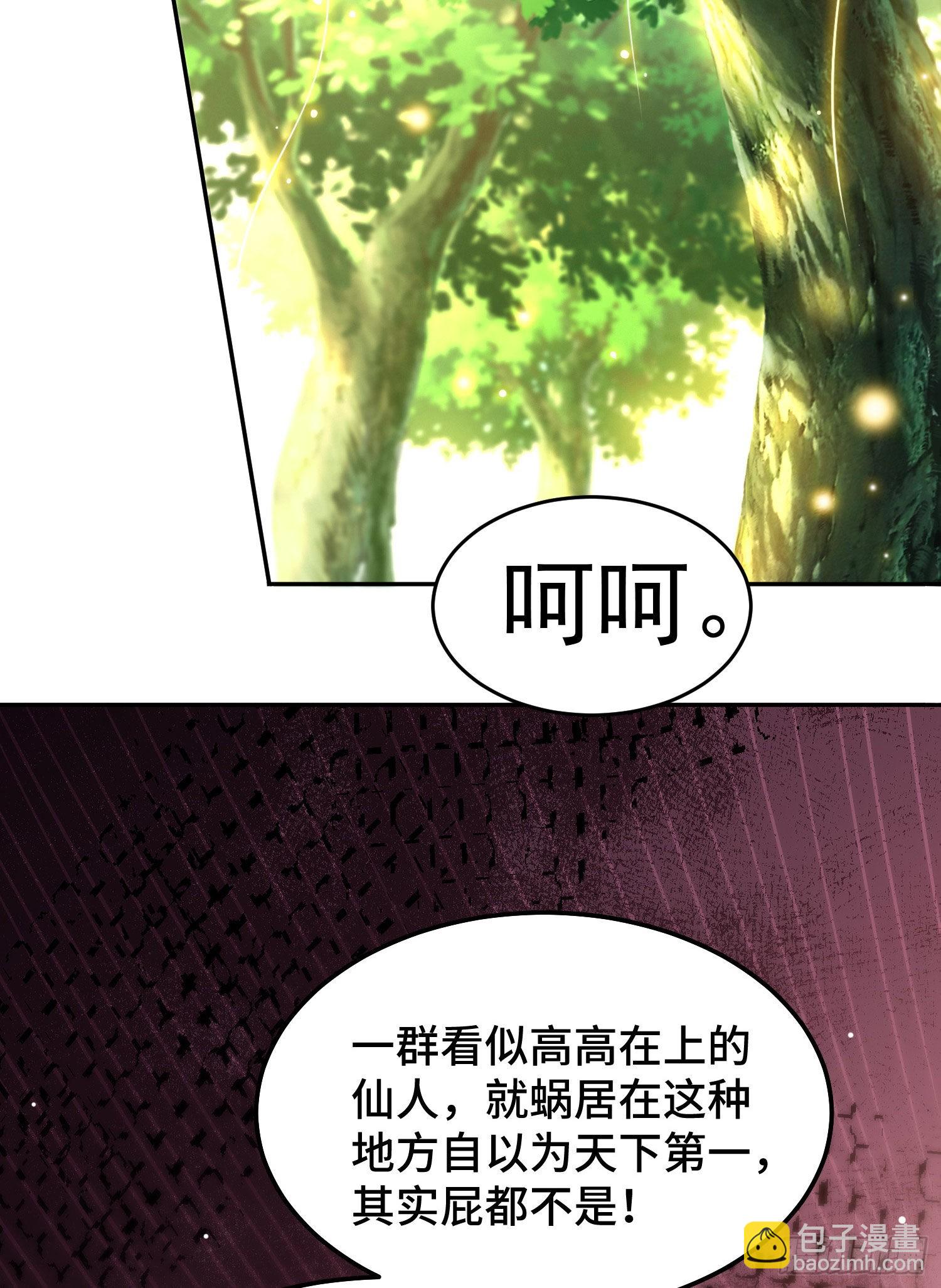 第59话 大闹仙域(1/3)-第60话