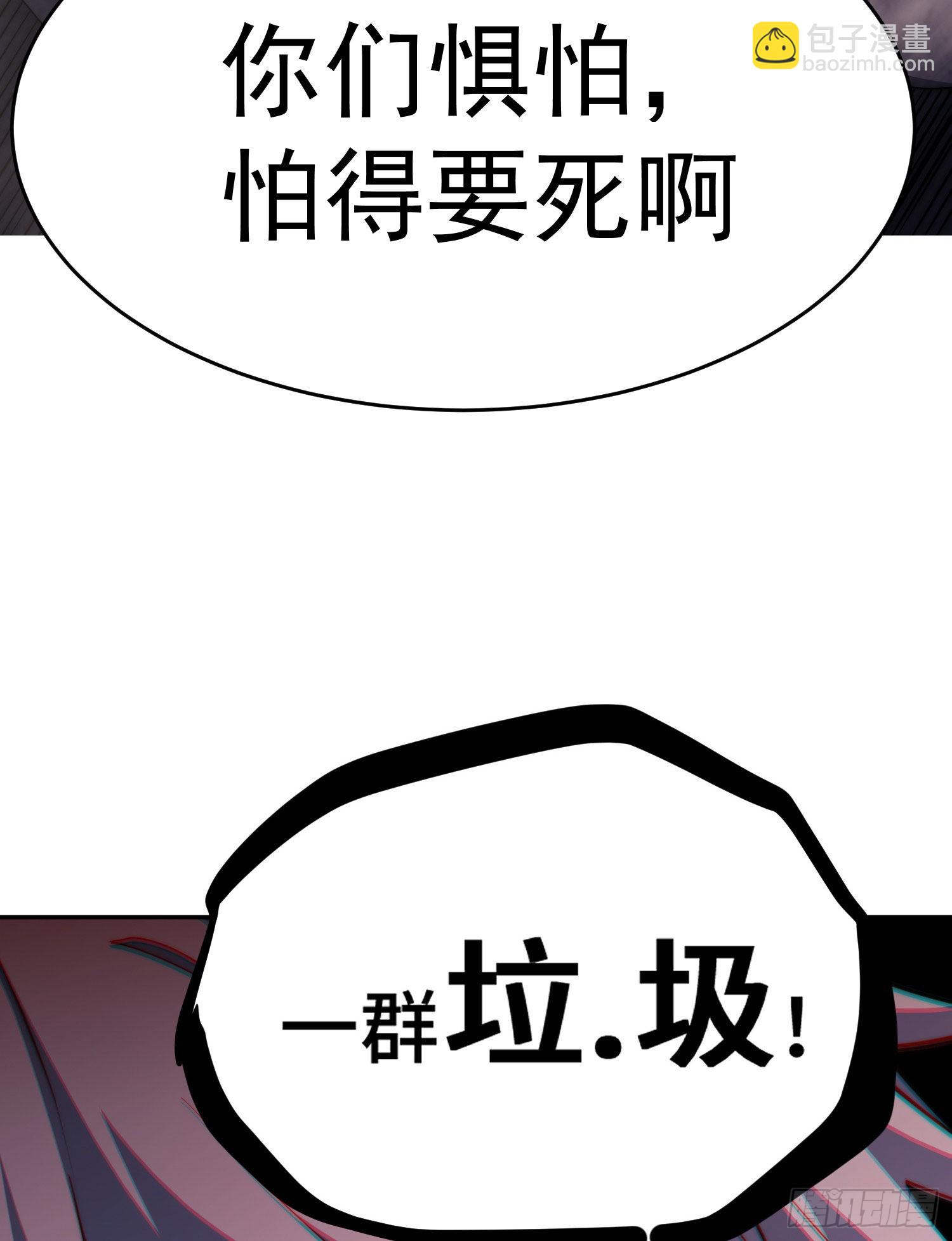 第59话 大闹仙域(1/3)-第60话