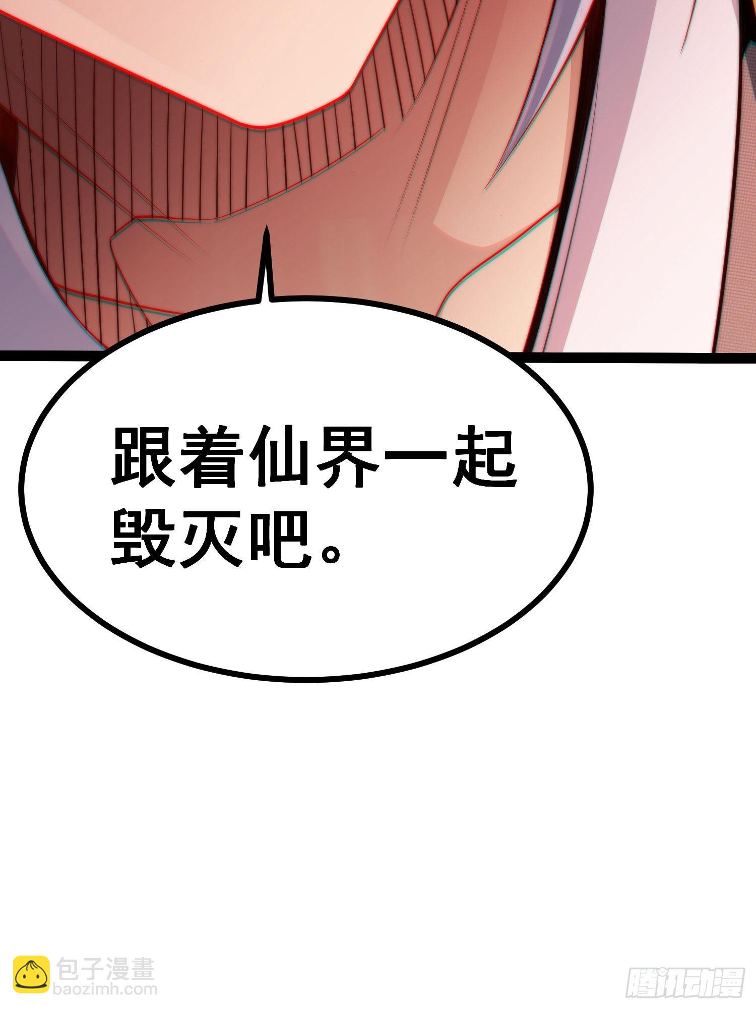 第59话 大闹仙域(1/3)-第60话
