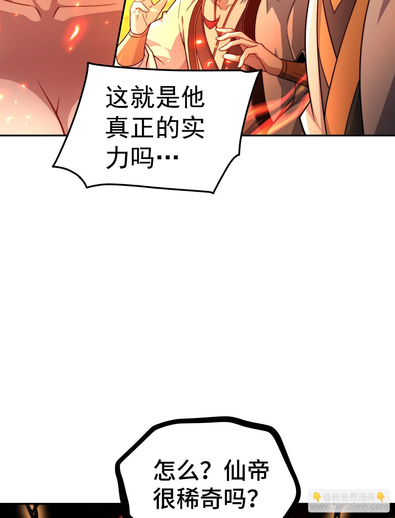 第59话 大闹仙域(1/3)-第60话