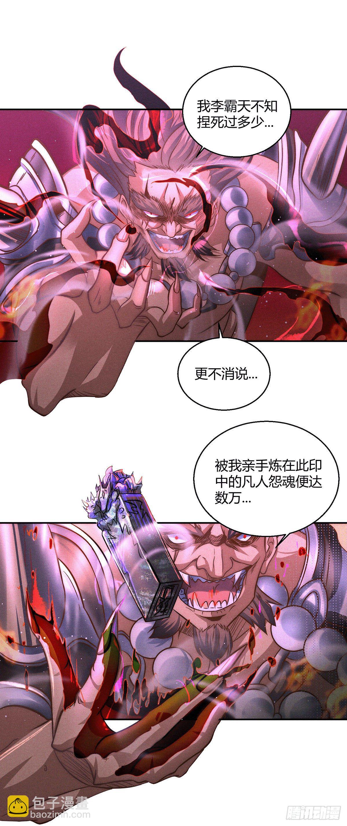 第5话 金丹修士竟被压成练气期(1/2)-第6话
