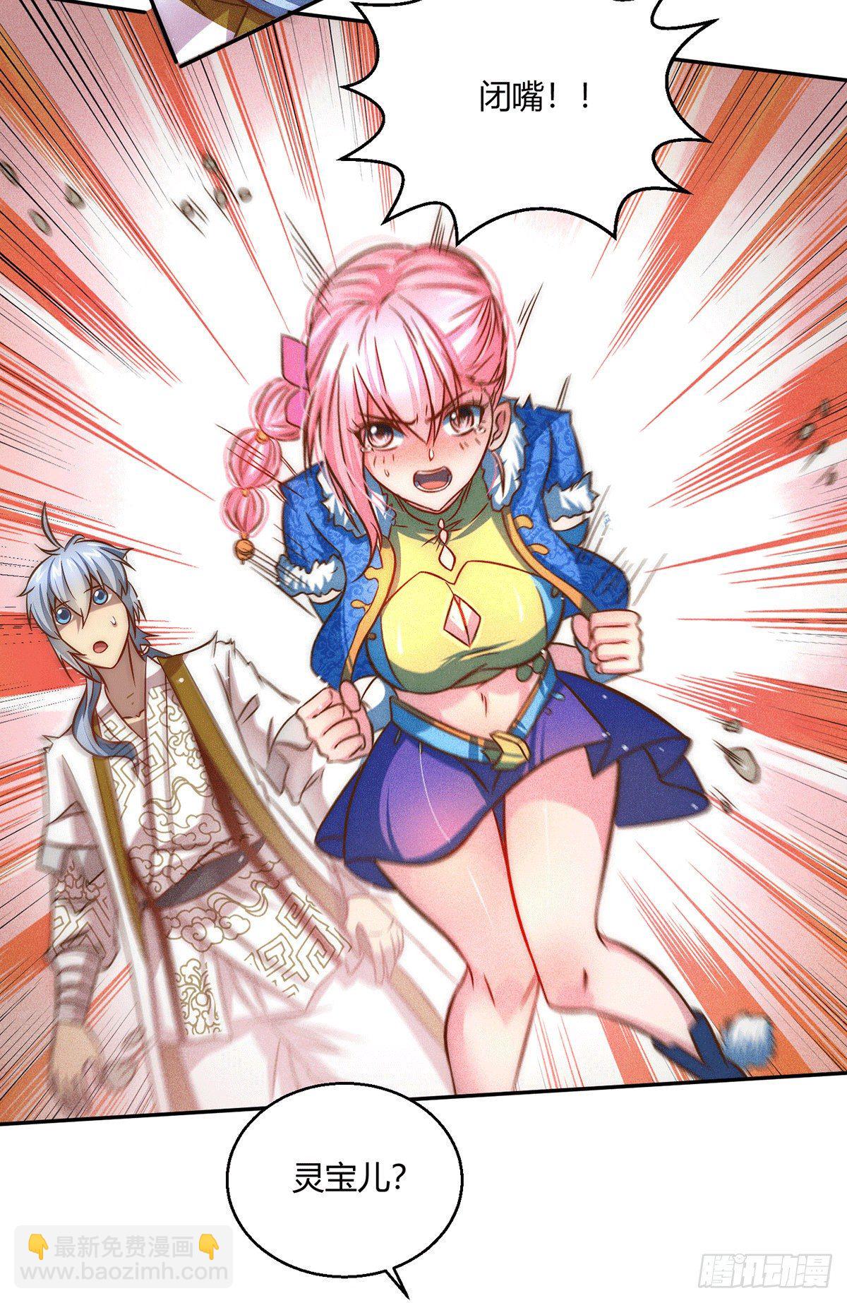 第5话 金丹修士竟被压成练气期(1/2)-第6话