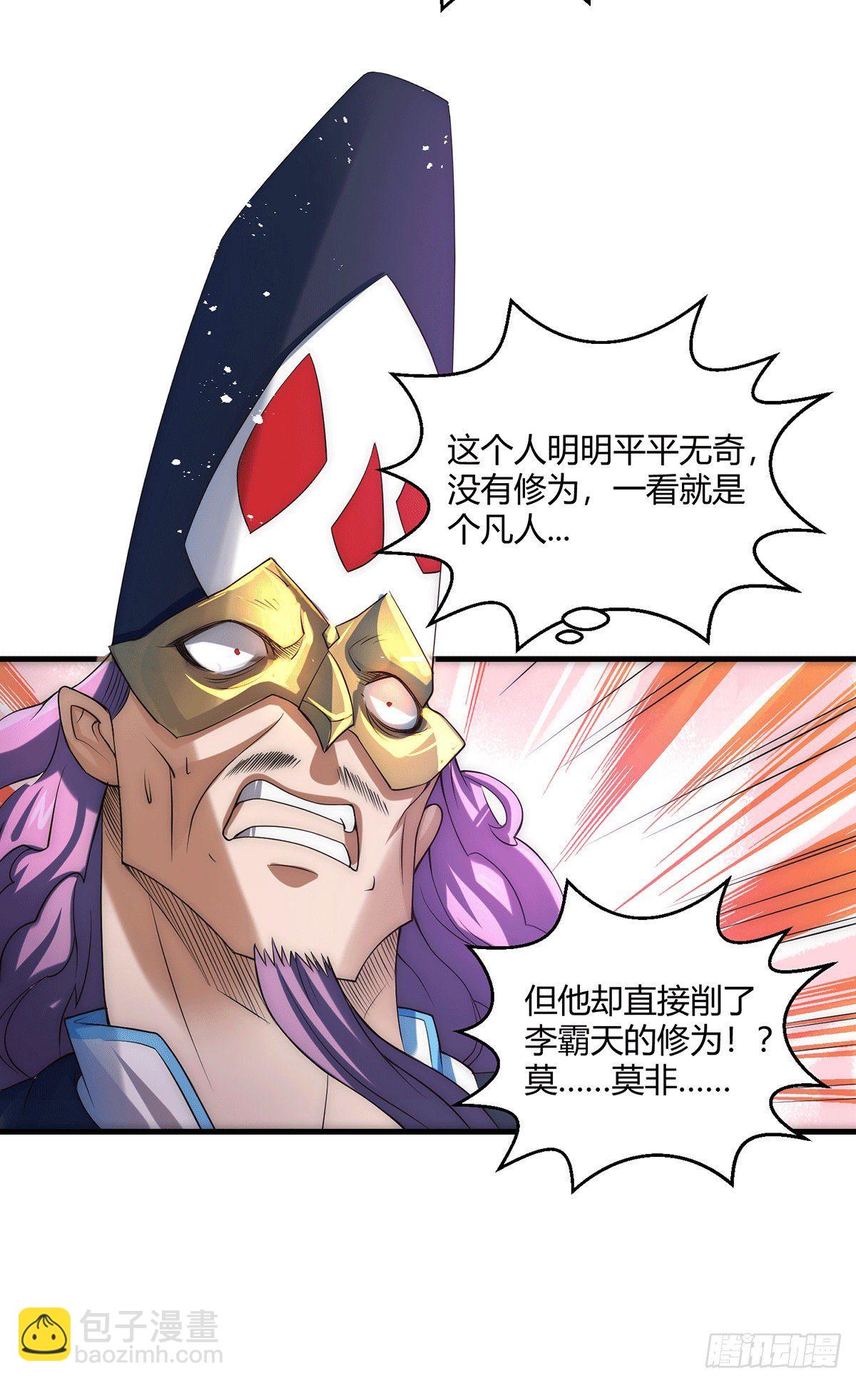第5话 金丹修士竟被压成练气期(1/2)-第6话