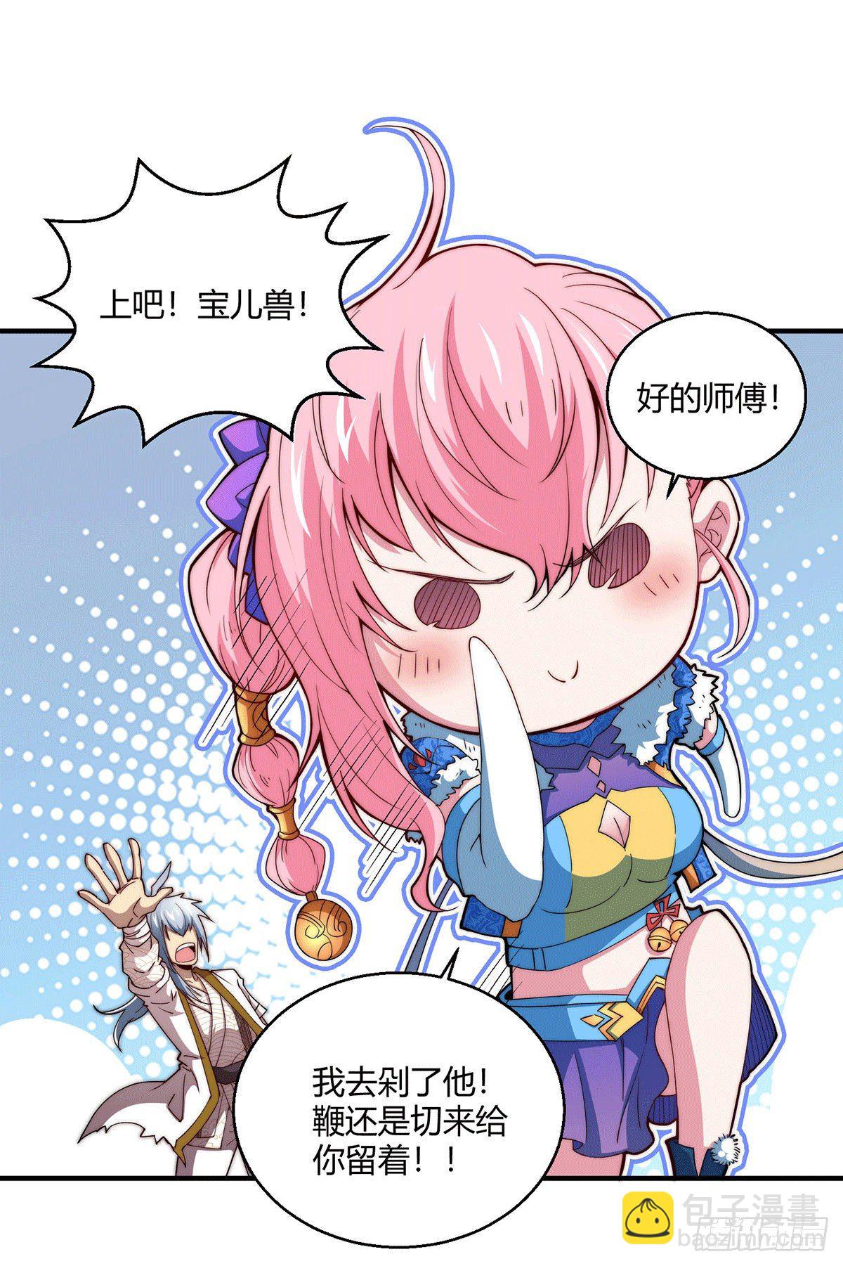 第5话 金丹修士竟被压成练气期(1/2)-第6话
