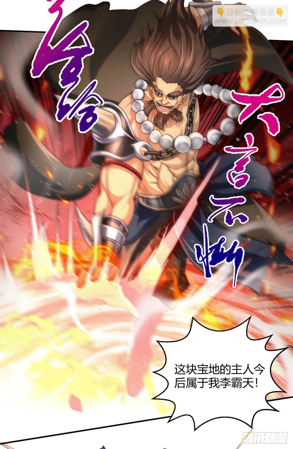 第5话 金丹修士竟被压成练气期(1/2)-第6话