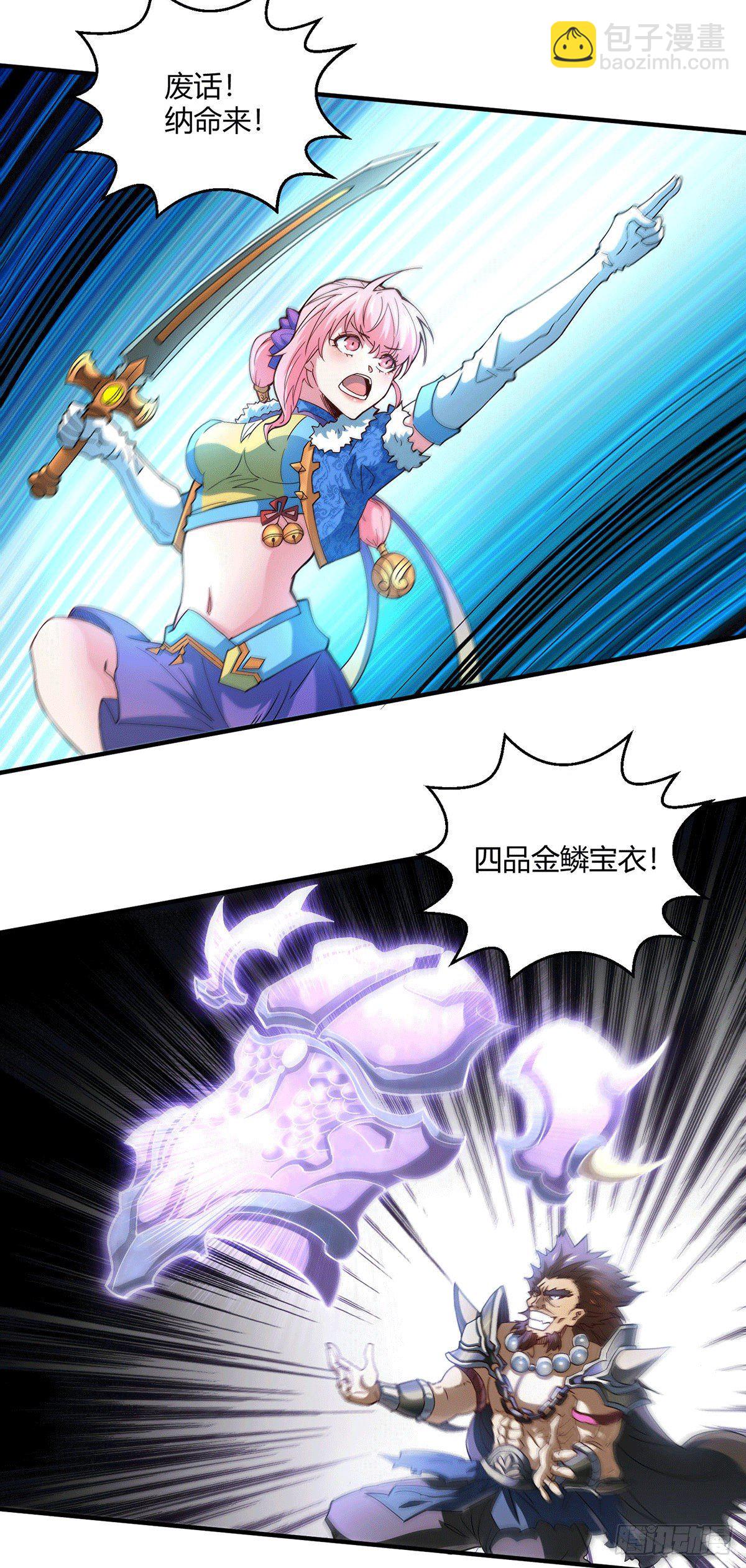 第5话 金丹修士竟被压成练气期(1/2)-第6话