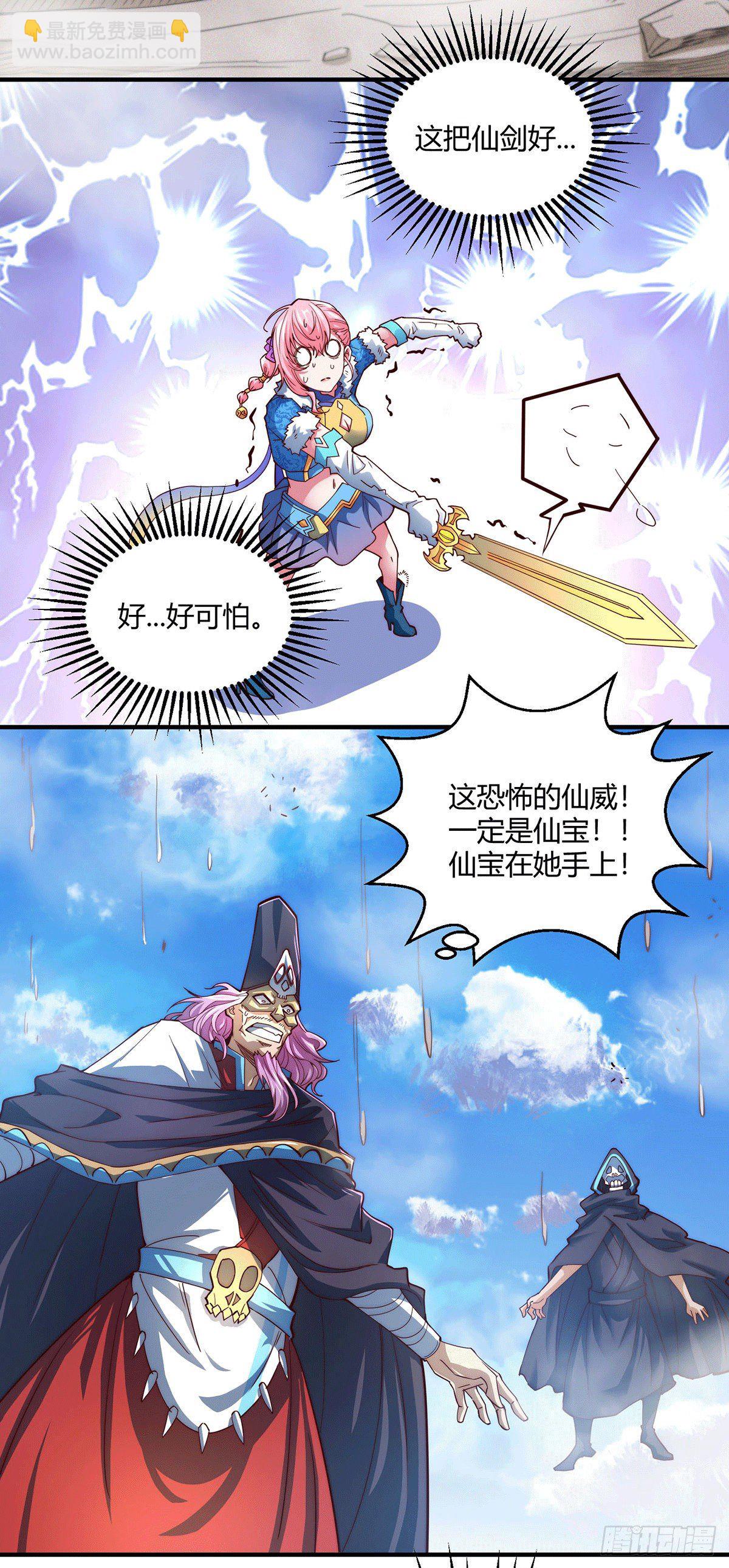 第5话 金丹修士竟被压成练气期(1/2)-第6话