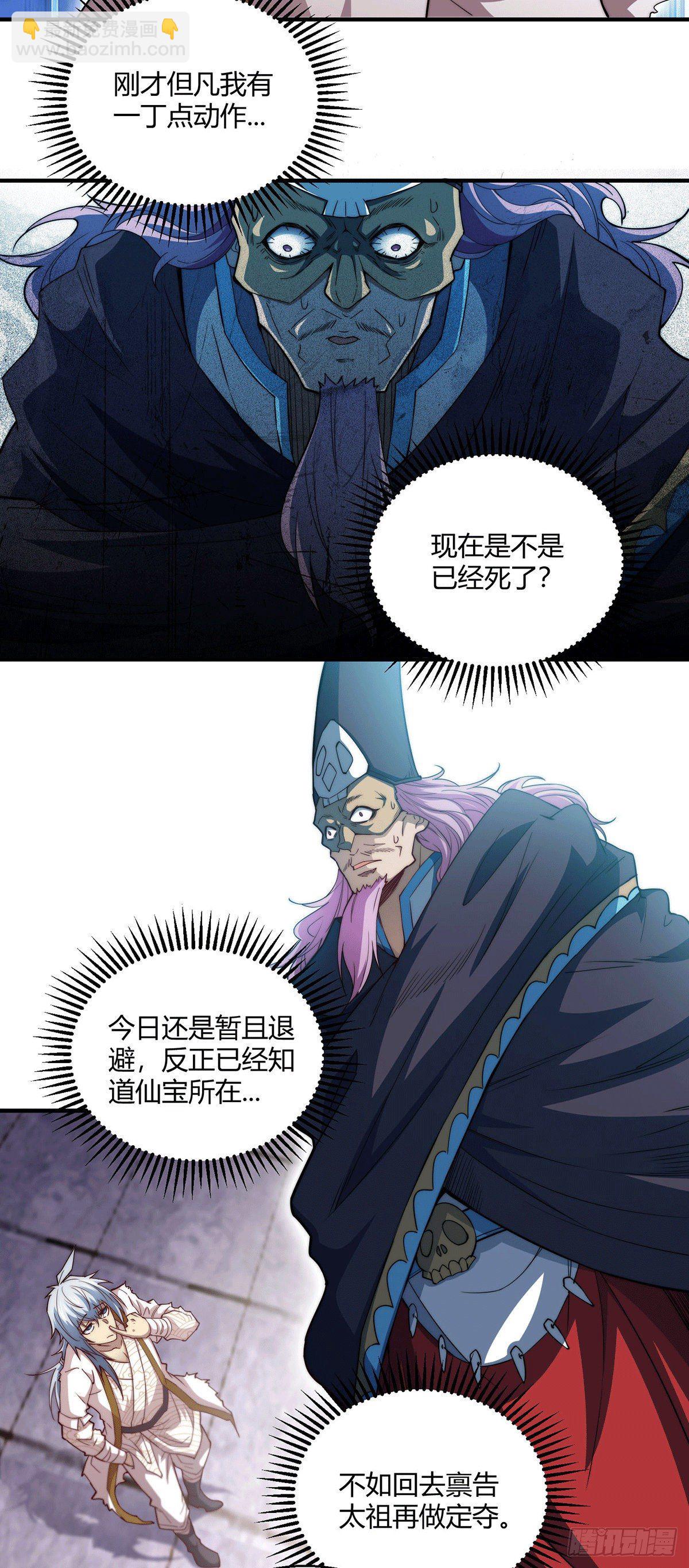 第5话 金丹修士竟被压成练气期(1/2)-第6话